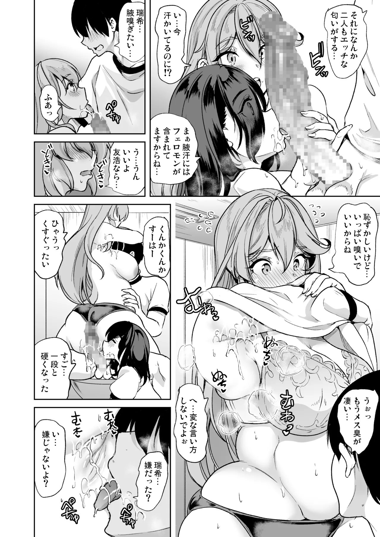 Page 32 of [Ootori Mahiro] Mendokusai Kyonyuu Shimai to Tsugou no Yoi Hitozuma SeFri Harem ni natta Ken