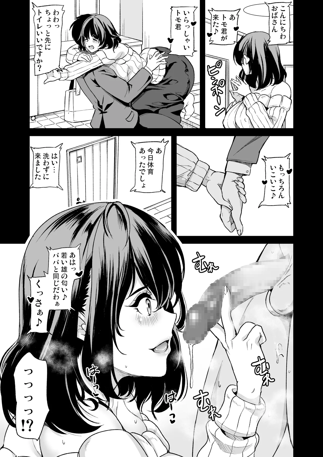 Page 7 of [Ootori Mahiro] Mendokusai Kyonyuu Shimai to Tsugou no Yoi Hitozuma SeFri Harem ni natta Ken