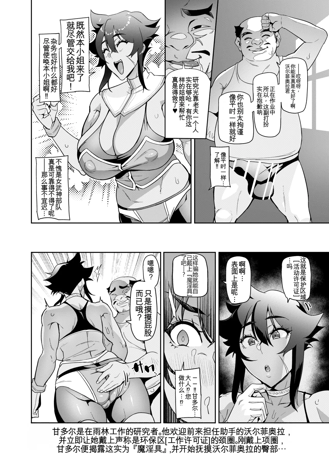Page 2 of [Hatoba Akane] Touma Senki Cecilia IF ~Ulfiora Bangai Hen~[Chinese]