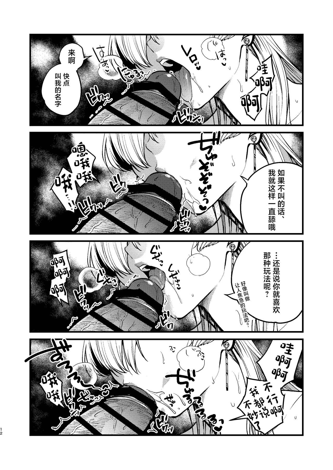 Page 14 of [Anmitsutei (Kibi Anmitsu)] Cool na Kanojo. ~Osananajimi Gal to Boku ga Tsukiau made~ [Chinese] [Digital]