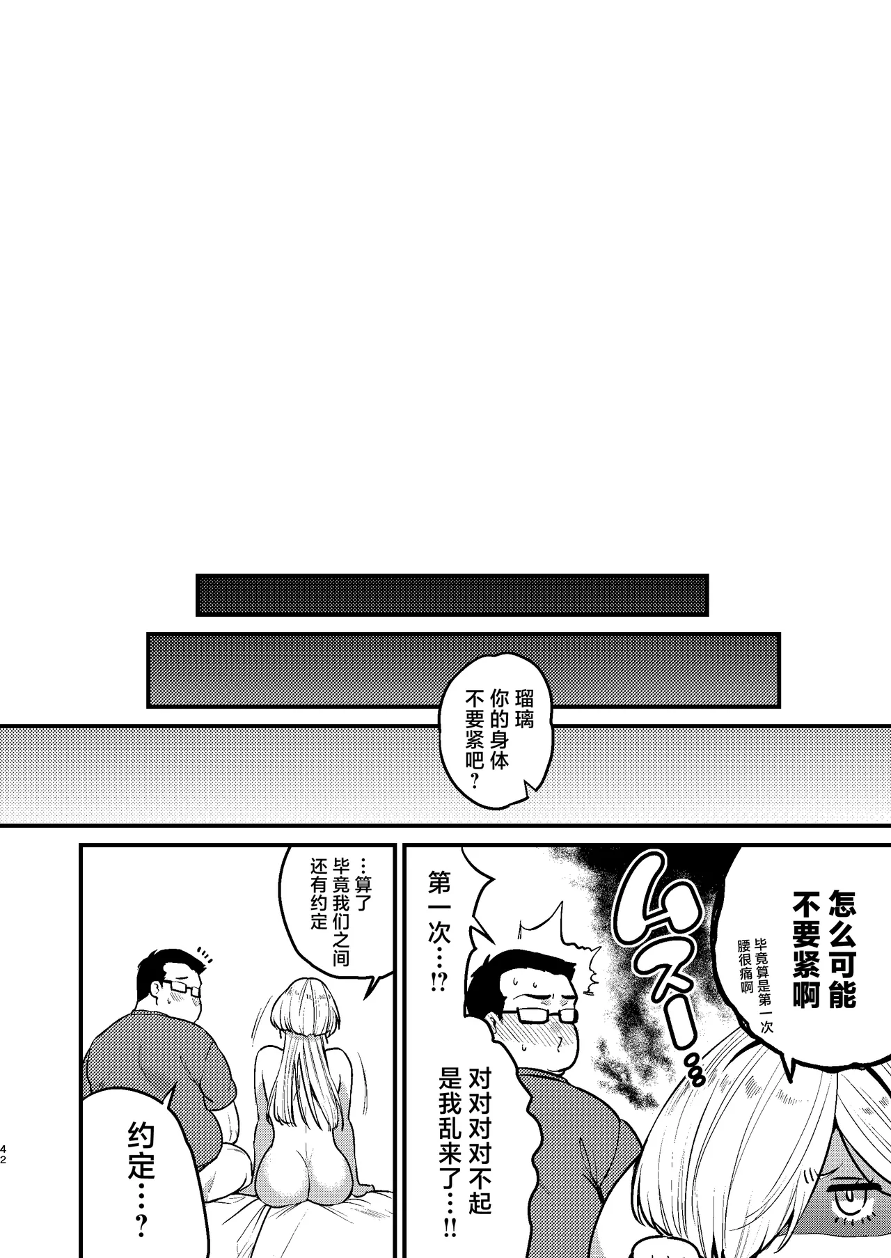 Page 44 of Cool na Kanojo. ~Osananajimi Gal to Boku ga Tsukiau made~