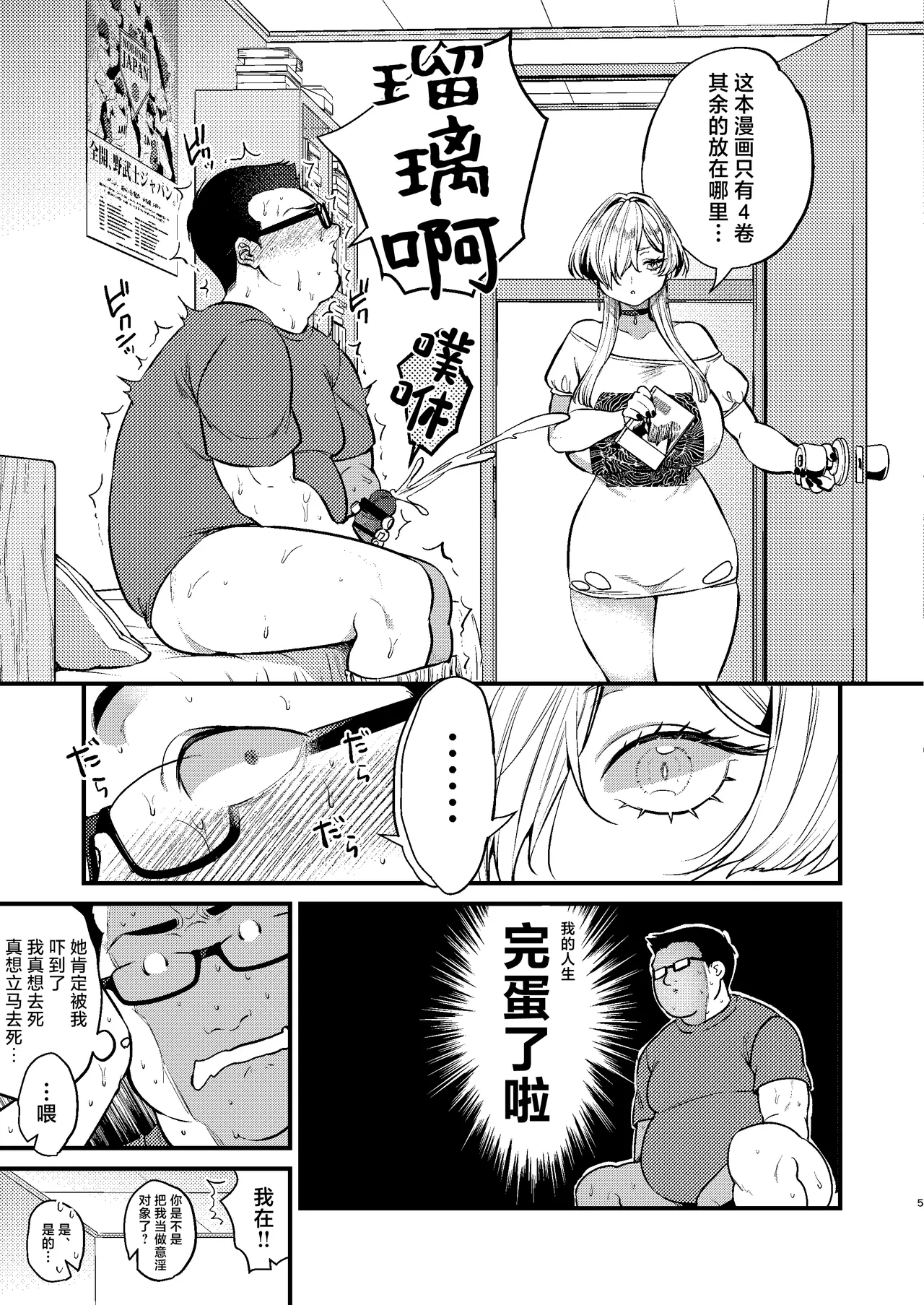 Page 7 of Cool na Kanojo. ~Osananajimi Gal to Boku ga Tsukiau made~