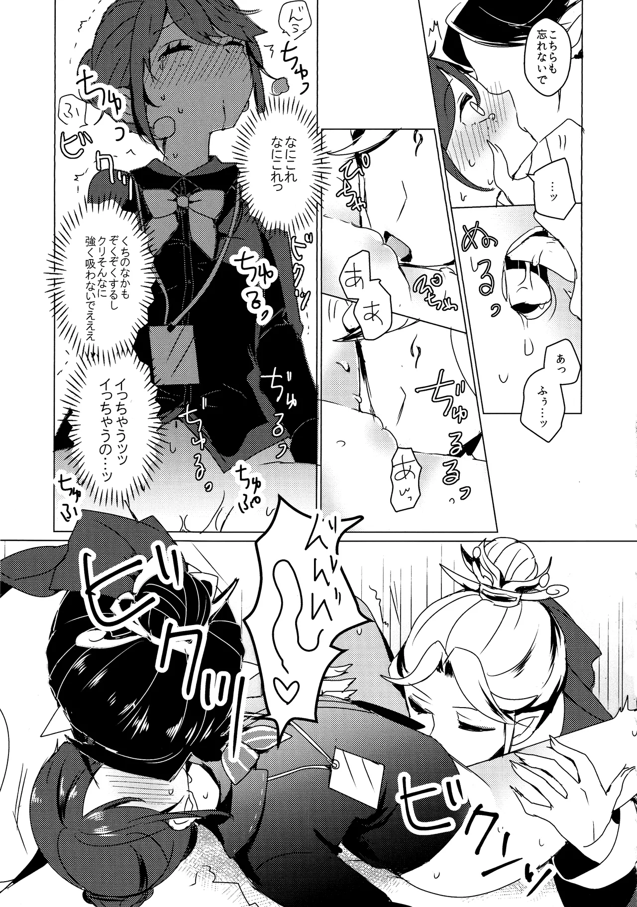 Page 14 of (C105)) [Akko (Akuya)] Chikurin ni Madoromu (IdentityV)