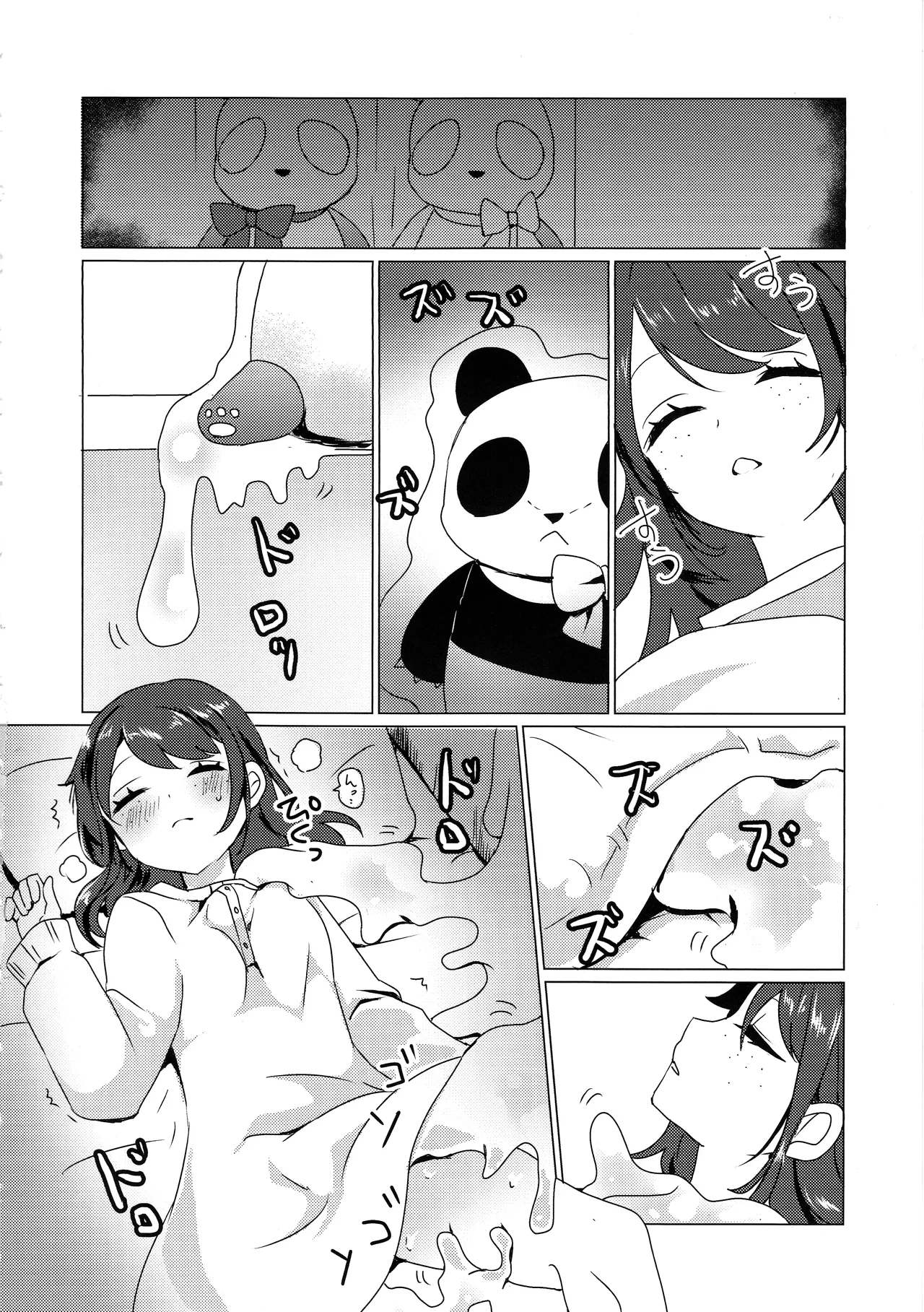 Page 27 of (C105)) [Akko (Akuya)] Chikurin ni Madoromu (IdentityV)