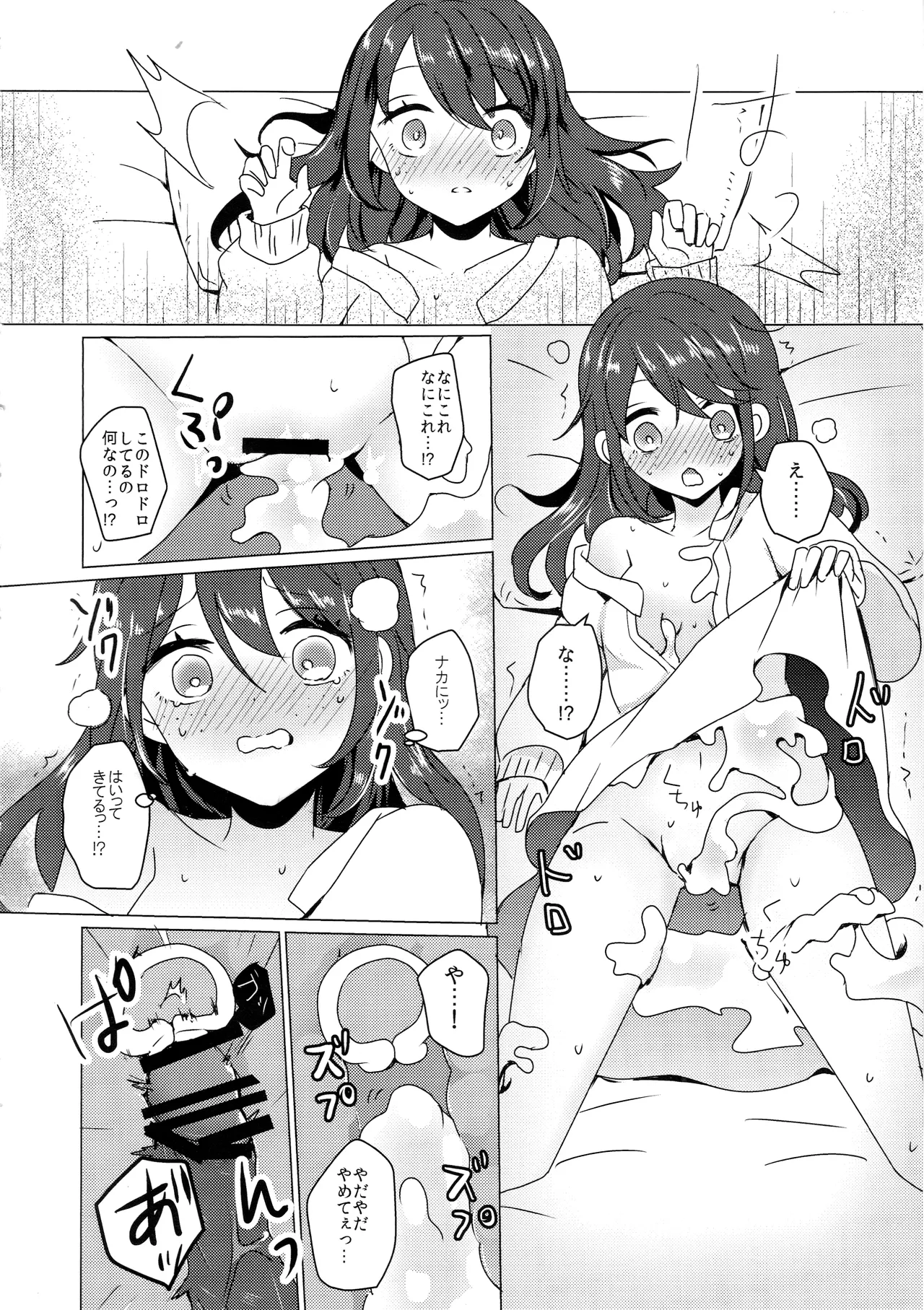 Page 31 of (C105)) [Akko (Akuya)] Chikurin ni Madoromu (IdentityV)