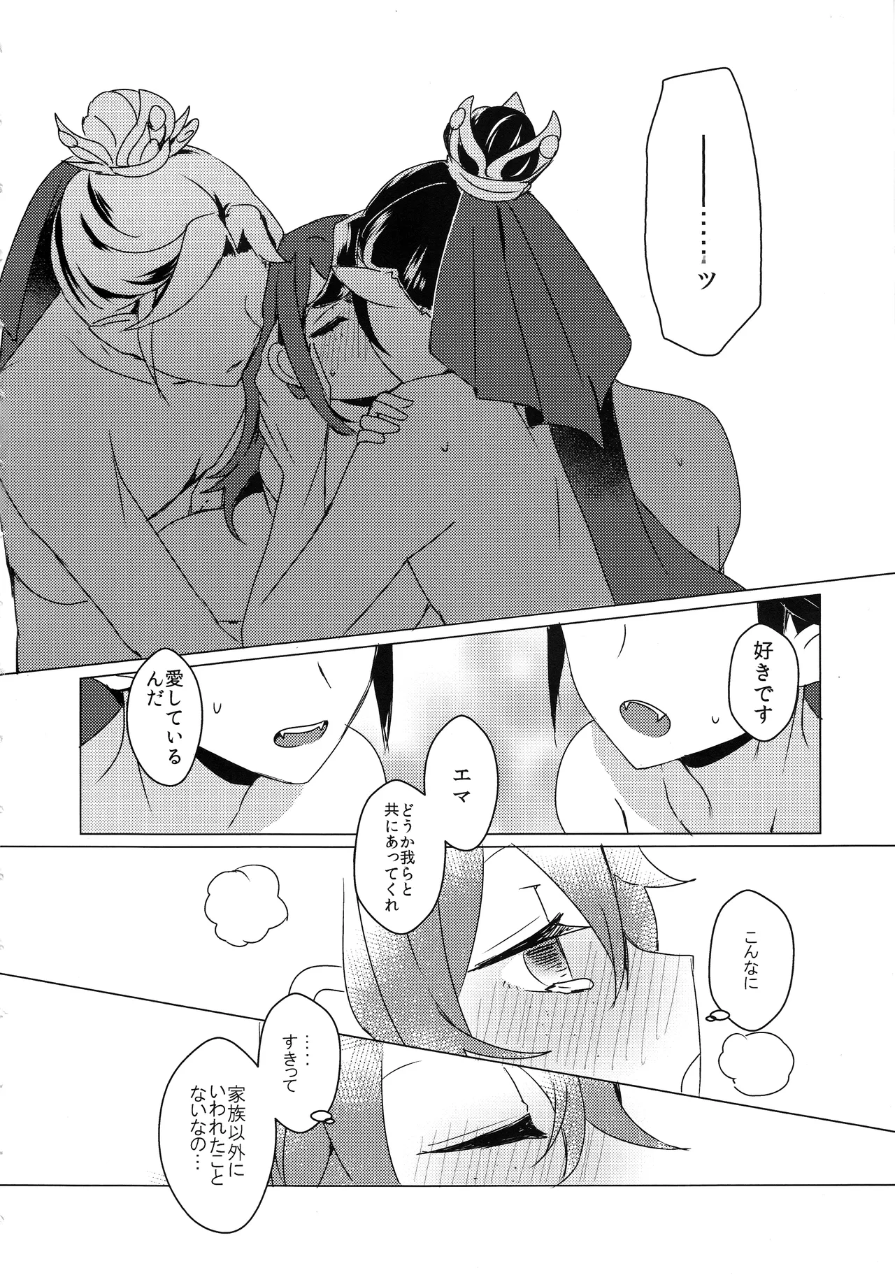 Page 35 of ) [Akko (Akuya)] Chikurin ni Madoromu