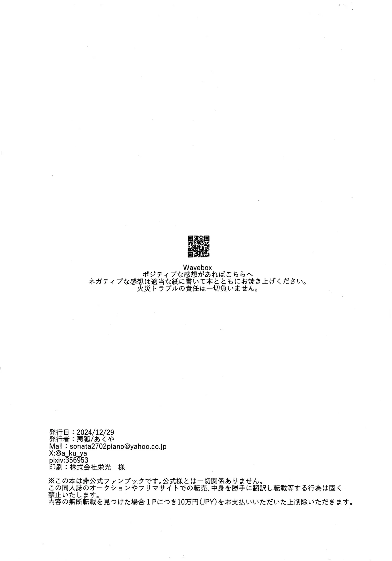 Page 41 of ) [Akko (Akuya)] Chikurin ni Madoromu