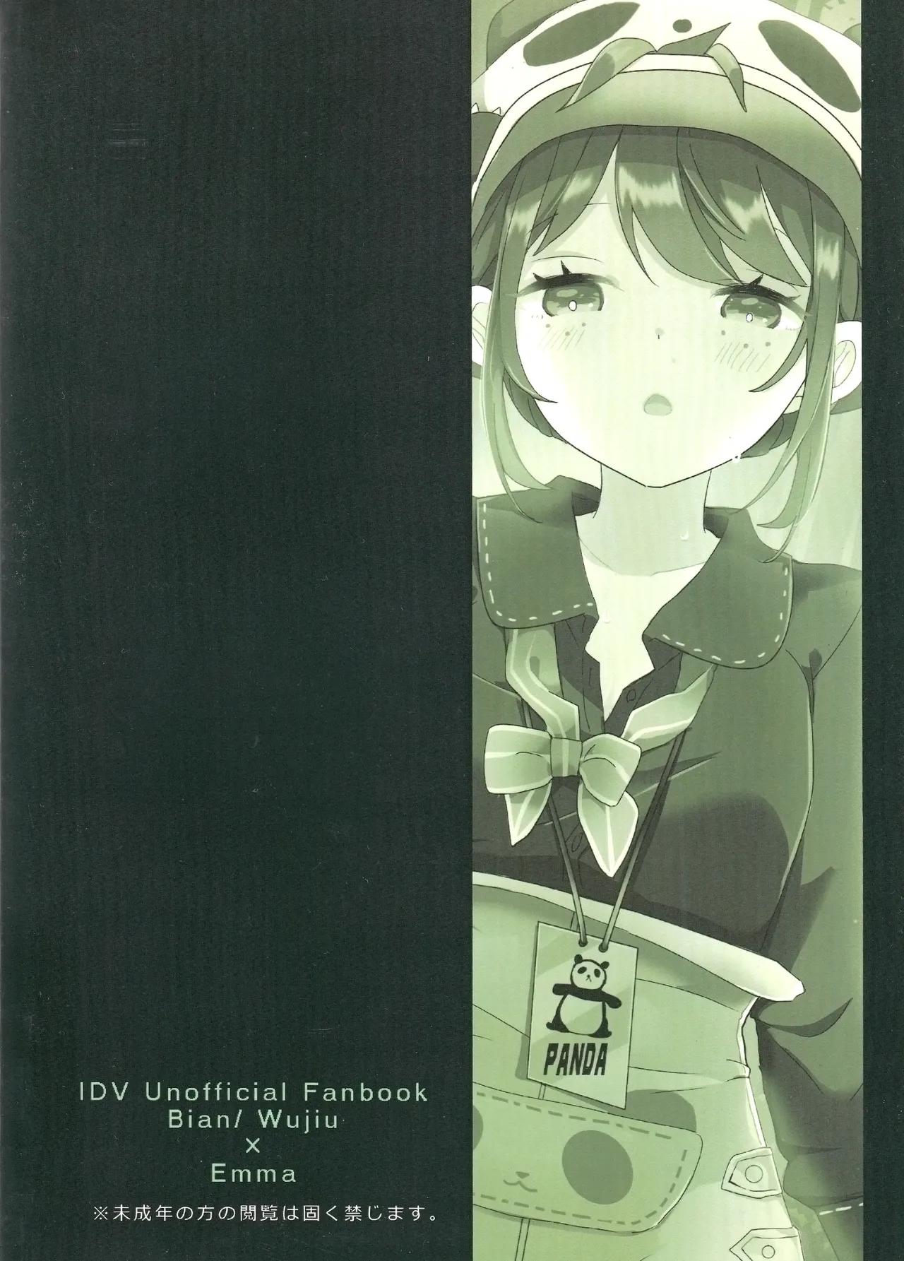 Page 42 of (C105)) [Akko (Akuya)] Chikurin ni Madoromu (IdentityV)
