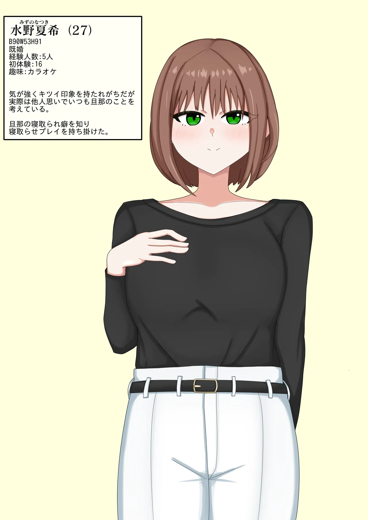 Page 1 of [Plankton] Tsuma no Yasashisa