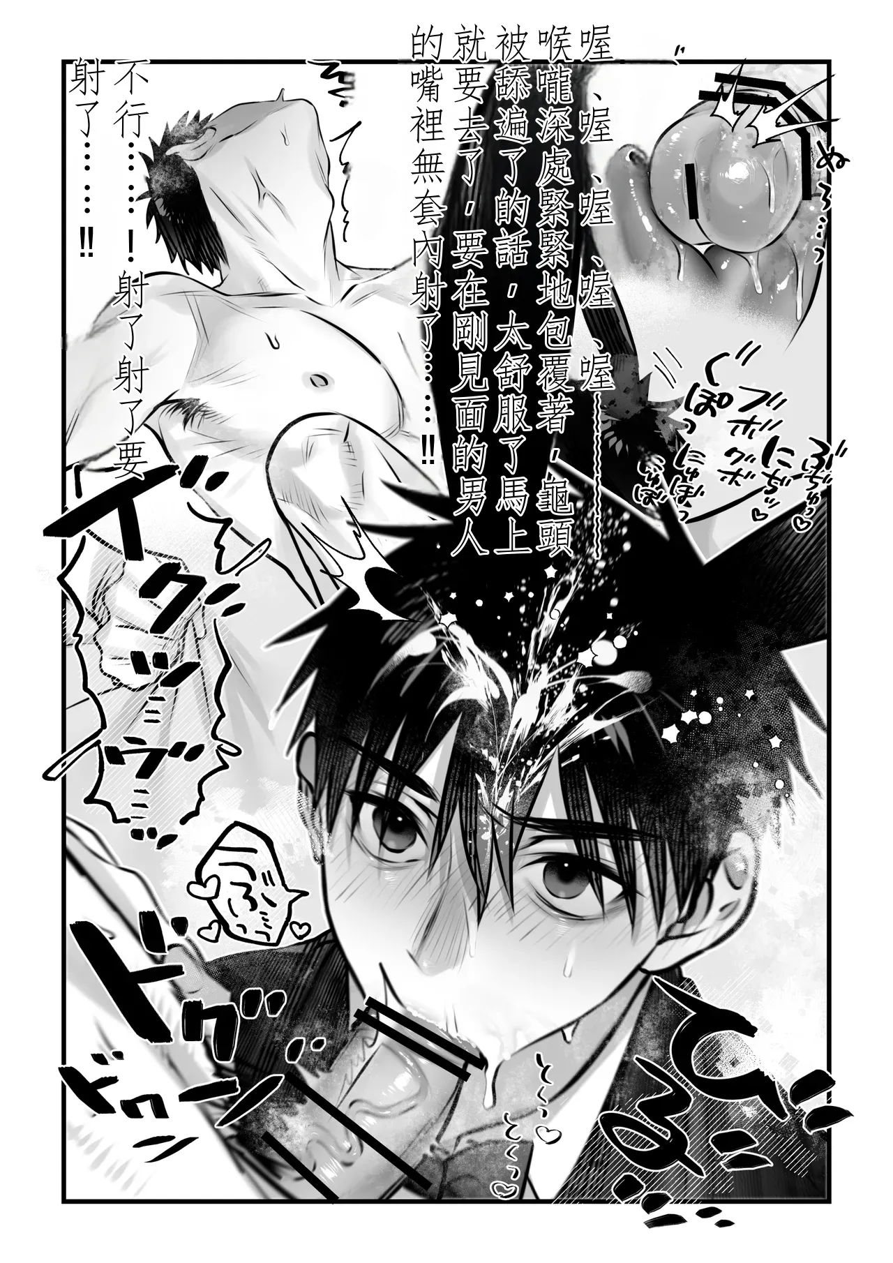 Page 20 of Yukizuri Bunny to okirakuetchi 與偶遇的兔男郎來場輕鬆的一夜情吧[DL版] chinese TR (ai翻譯）