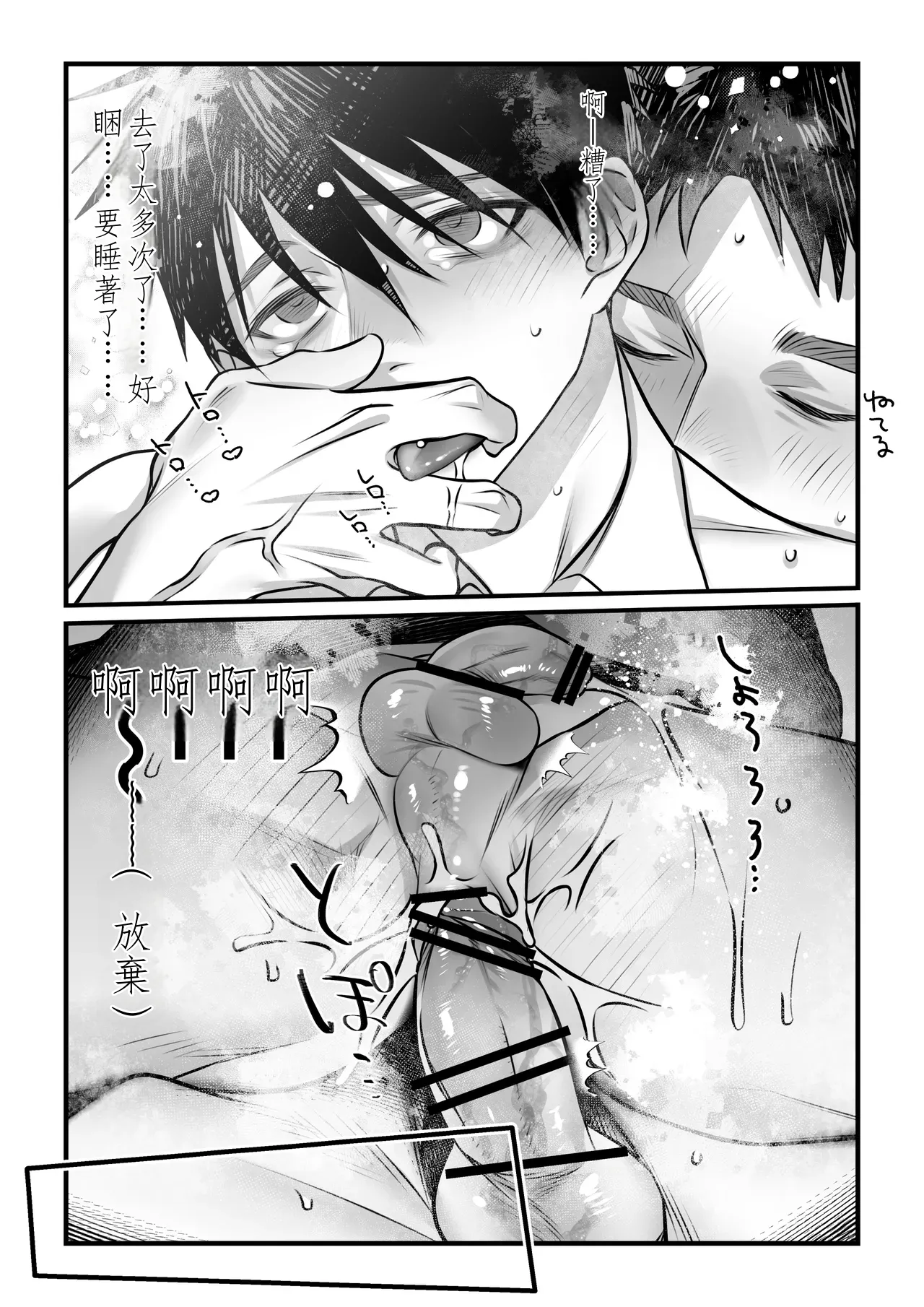 Page 32 of Yukizuri Bunny to okirakuetchi 與偶遇的兔男郎來場輕鬆的一夜情吧[DL版] chinese TR (ai翻譯）