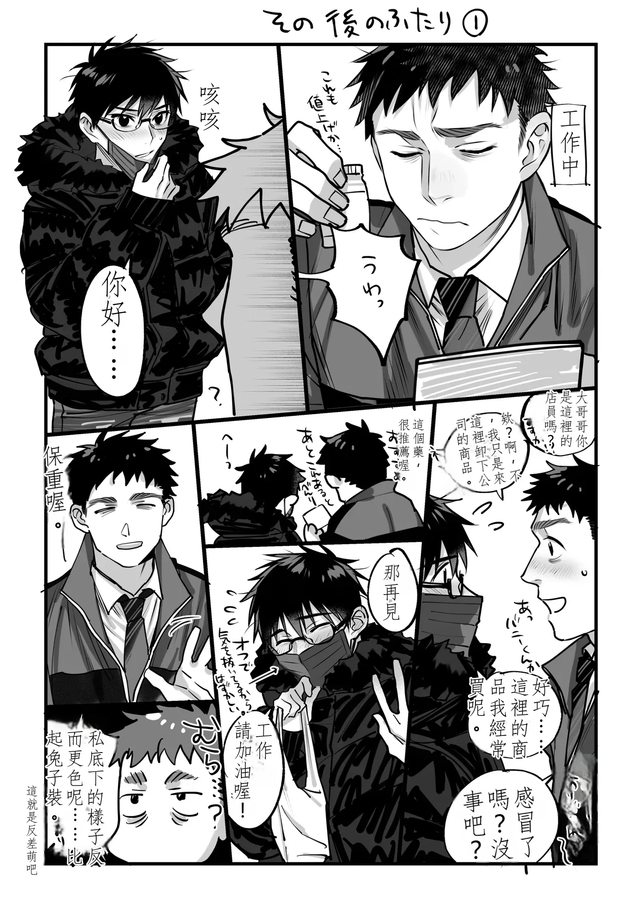 Page 35 of Yukizuri Bunny to okirakuetchi 與偶遇的兔男郎來場輕鬆的一夜情吧[DL版] chinese TR (ai翻譯）