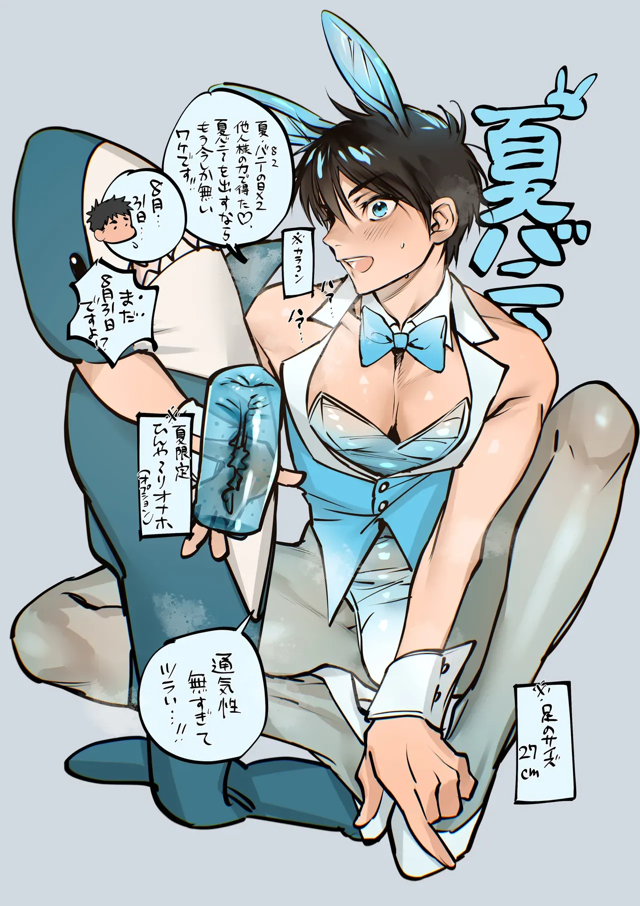 Page 45 of Yukizuri Bunny to okirakuetchi 與偶遇的兔男郎來場輕鬆的一夜情吧[DL版] chinese TR (ai翻譯）