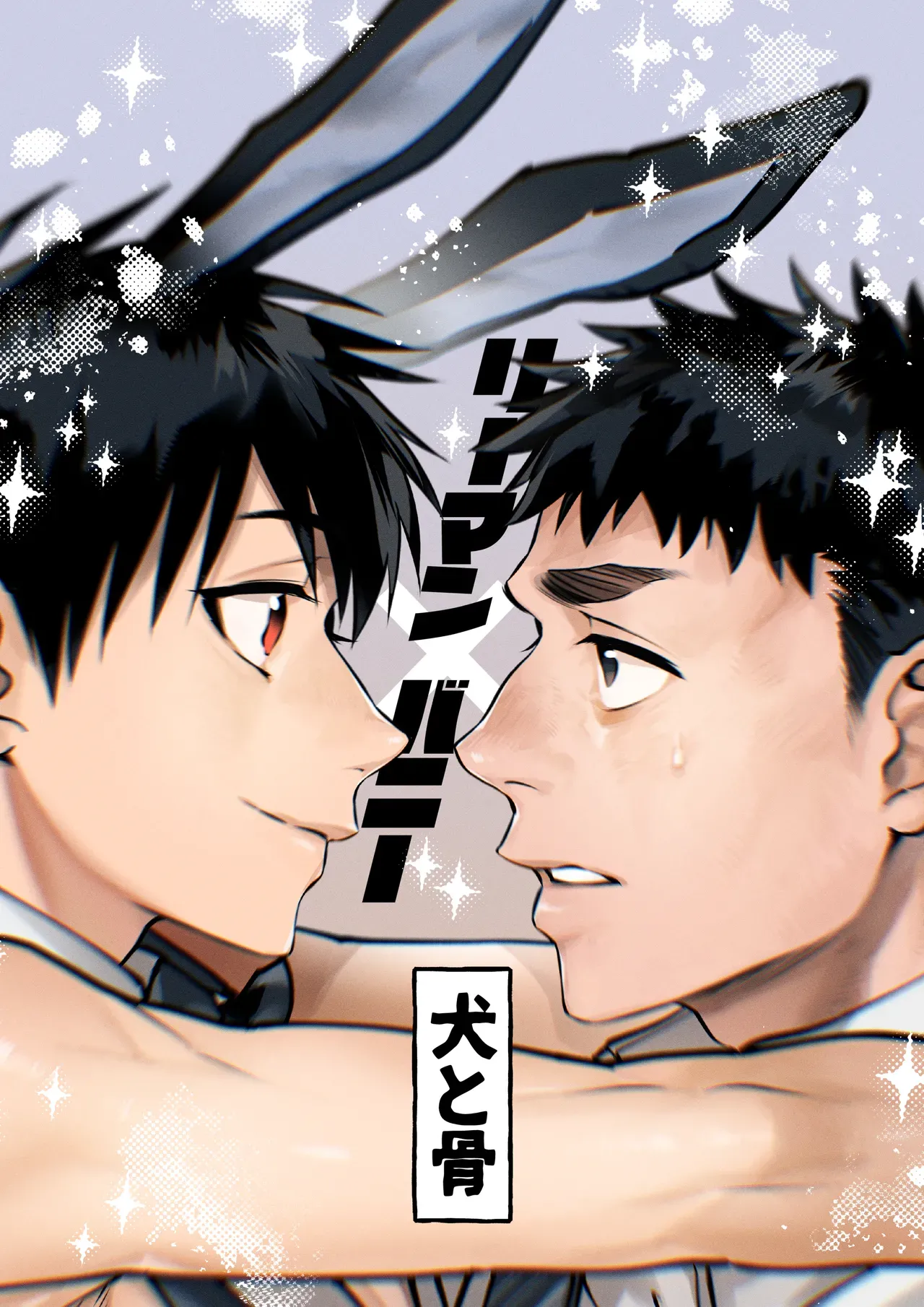 Page 52 of Yukizuri Bunny to okirakuetchi 與偶遇的兔男郎來場輕鬆的一夜情吧[DL版] chinese TR (ai翻譯）