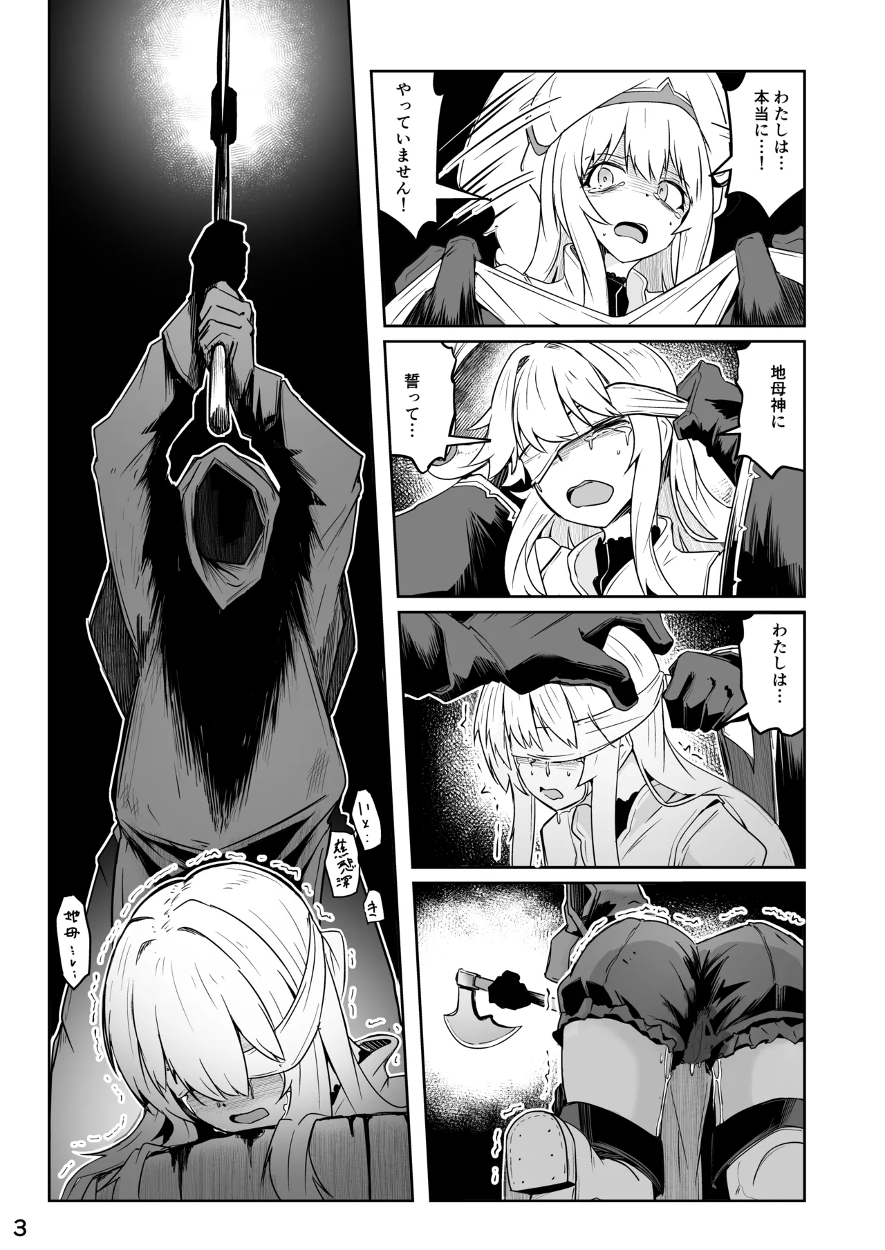 Page 4 of [ミナミ・シン] Skeb：ゴブスレ神官ちゃん処刑漫画生還