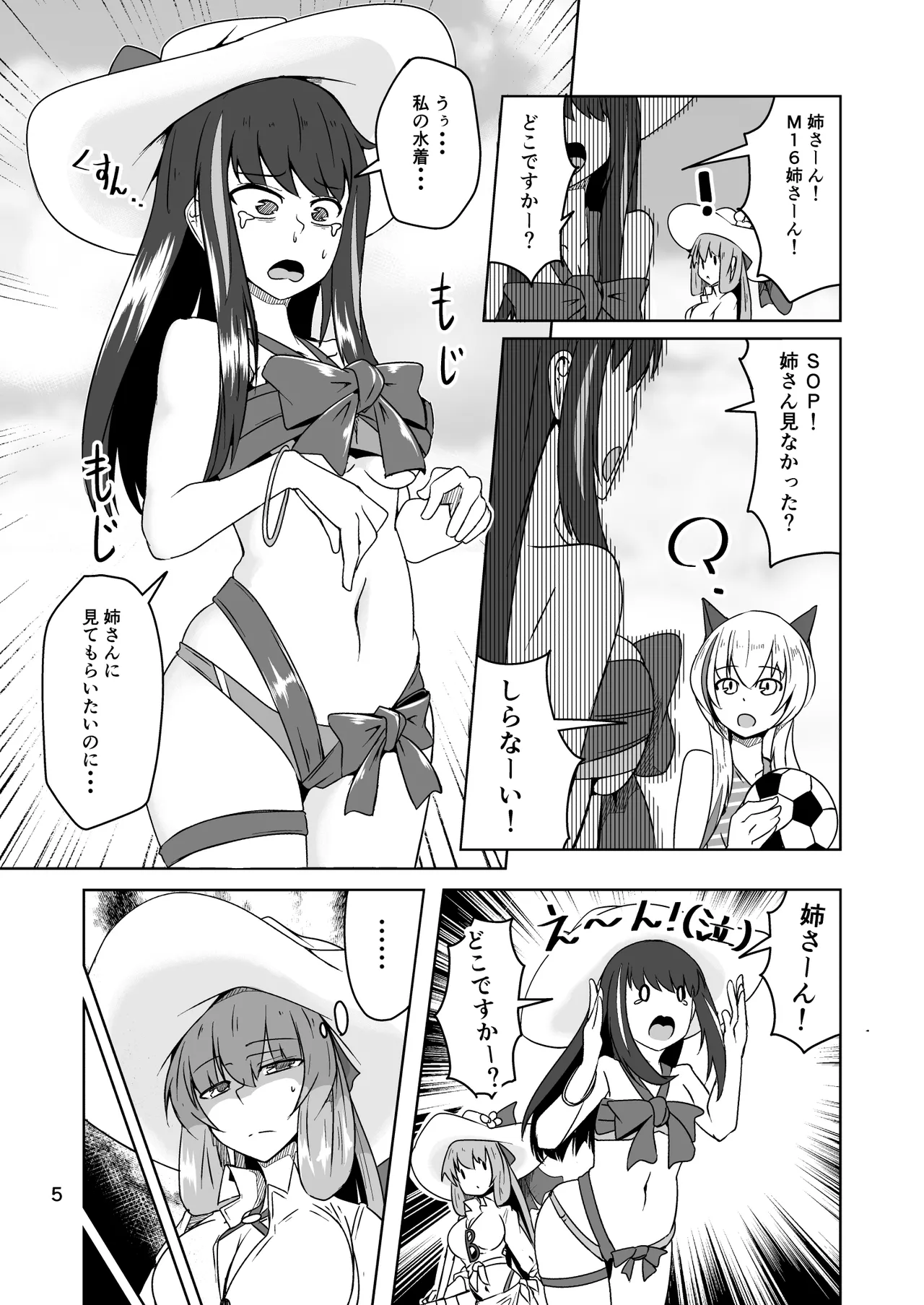 Page 4 of JANE DANIEL 2nd glass
