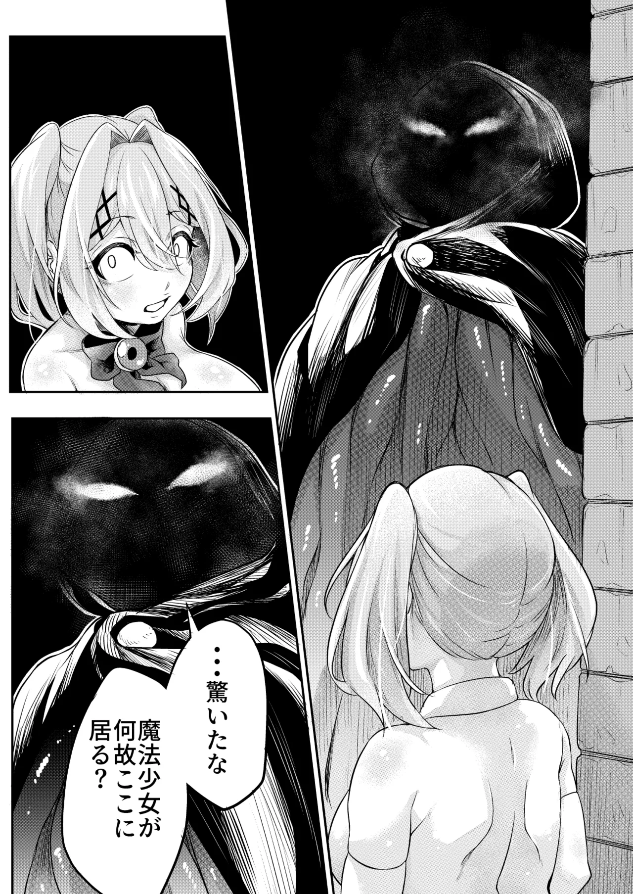 Page 27 of [Sushi Fever] Kousoku Shokushu Kan ~Saijaku Mahou Shojo Moeka no Ero Trap Dungeon~