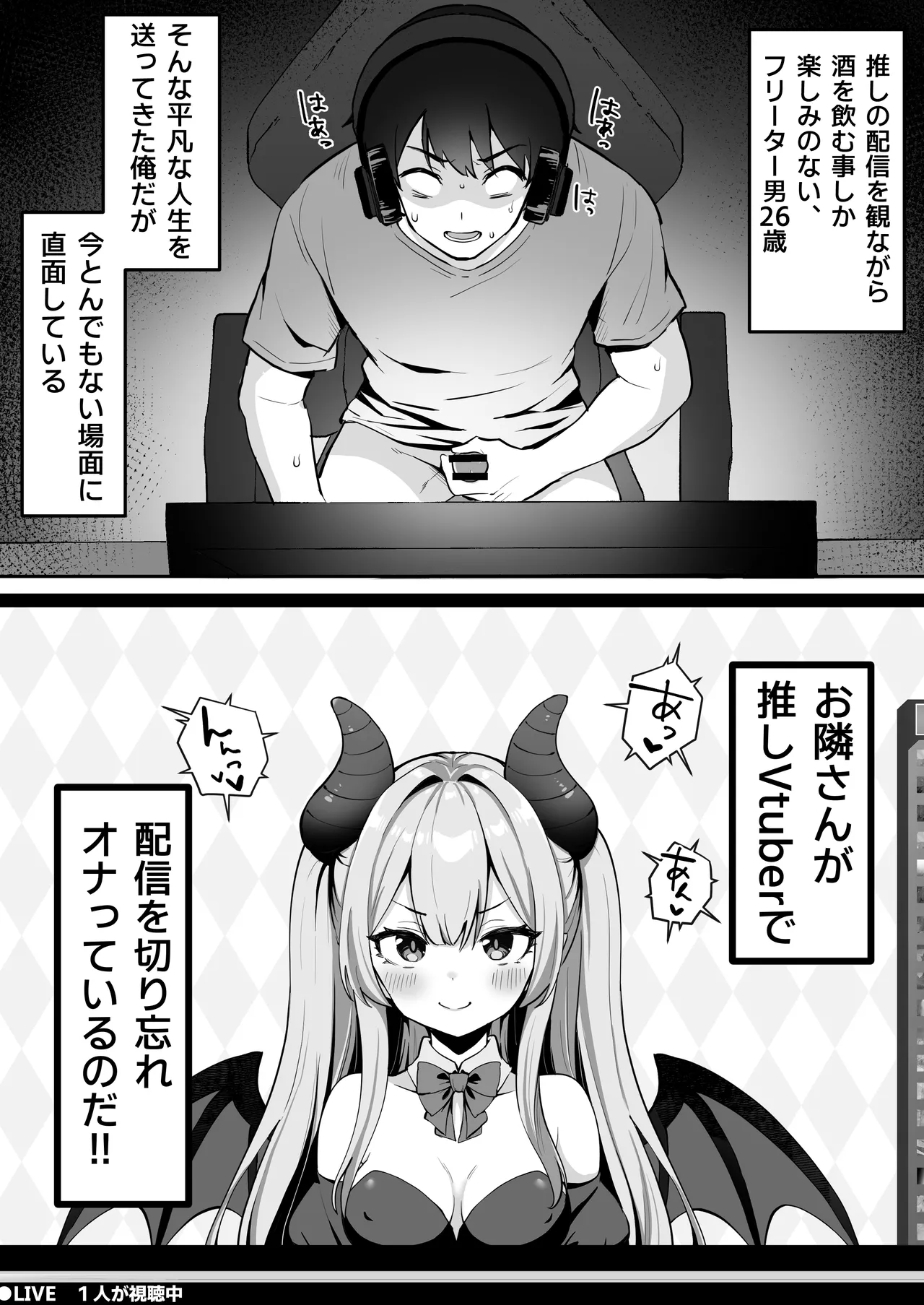 オリジナル漫画 page 1 full