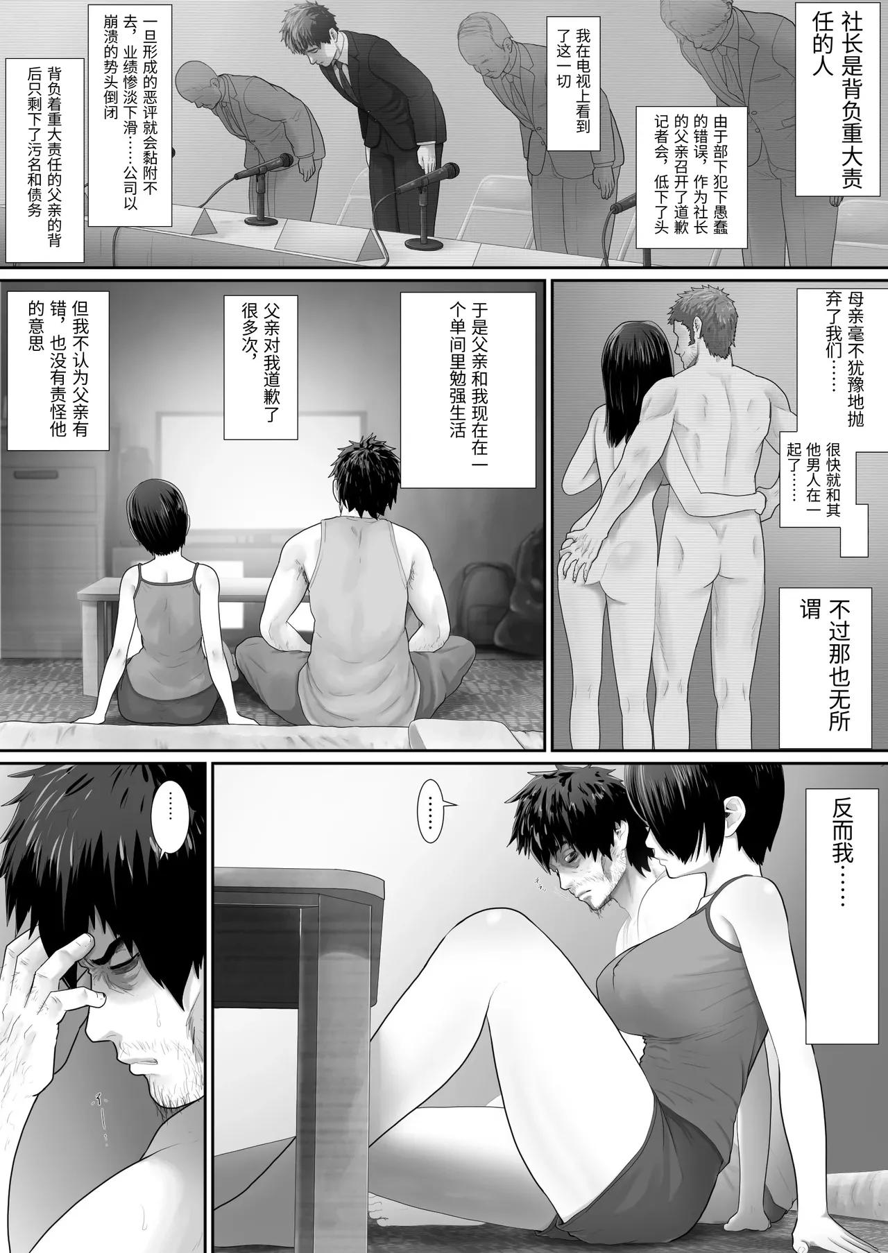 Page 10 of [Muufa] One Room, Chichi Musume-Seikatsu. [Chinese]