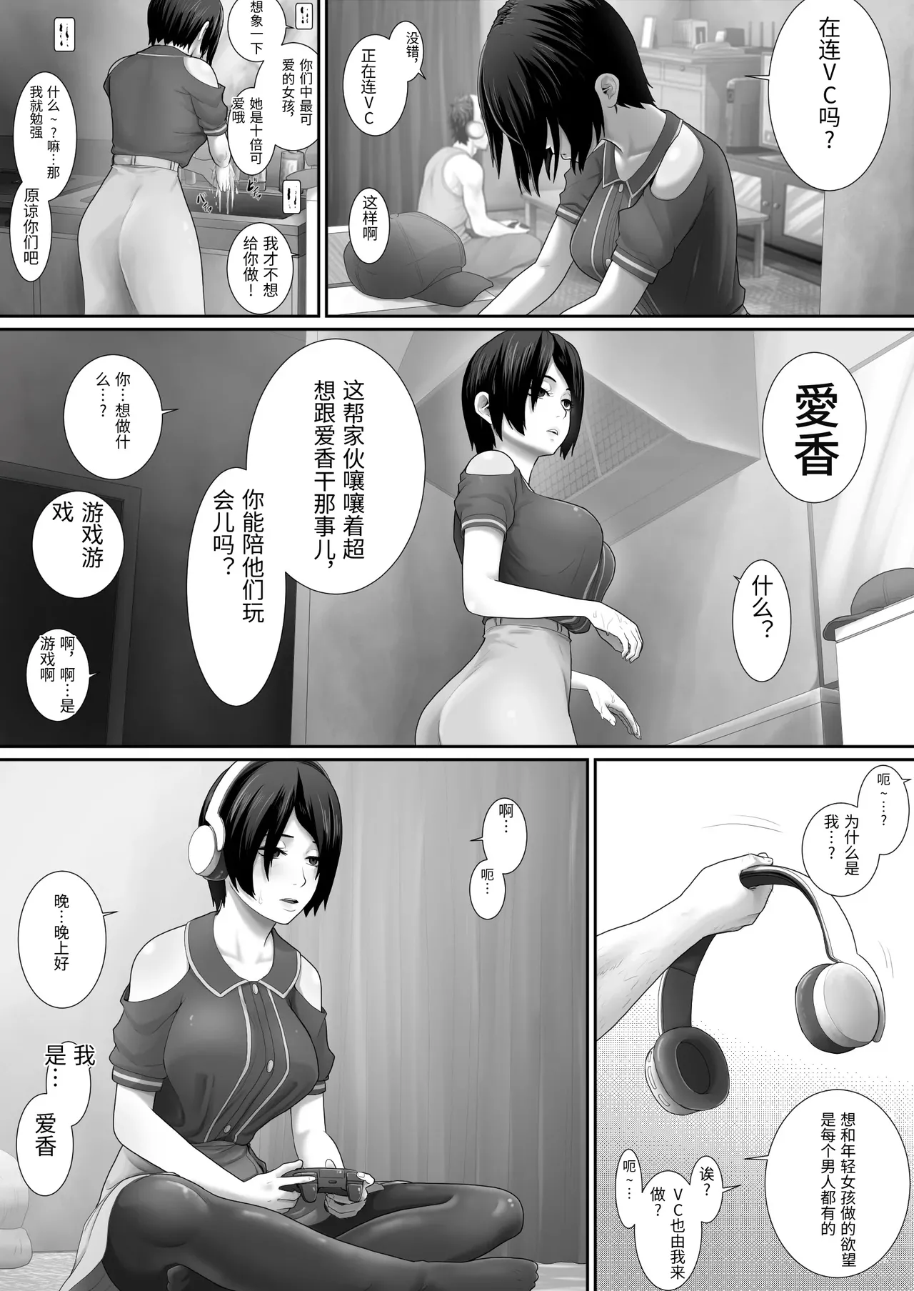 Page 34 of [Muufa] One Room, Chichi Musume-Seikatsu. [Chinese]