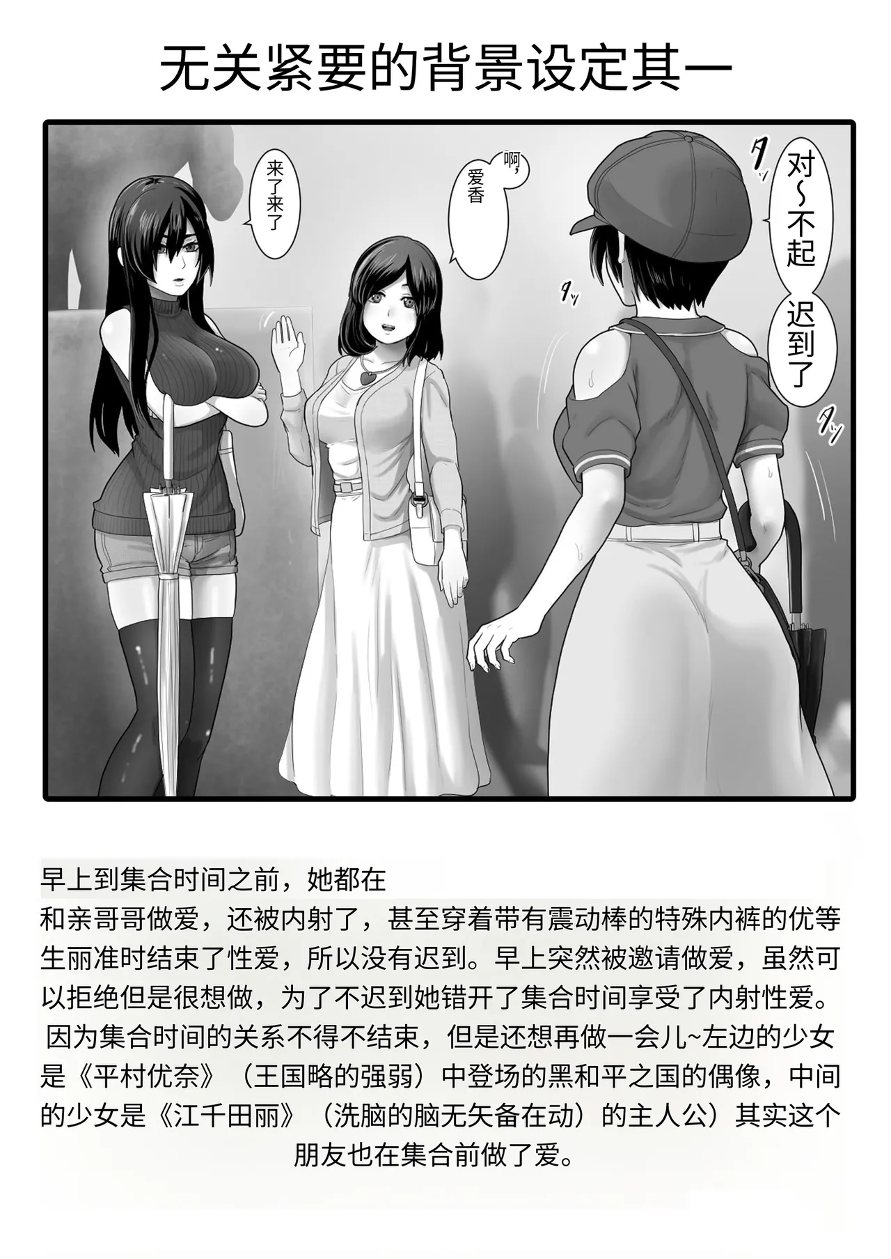 Page 67 of [Muufa] One Room, Chichi Musume-Seikatsu. [Chinese]