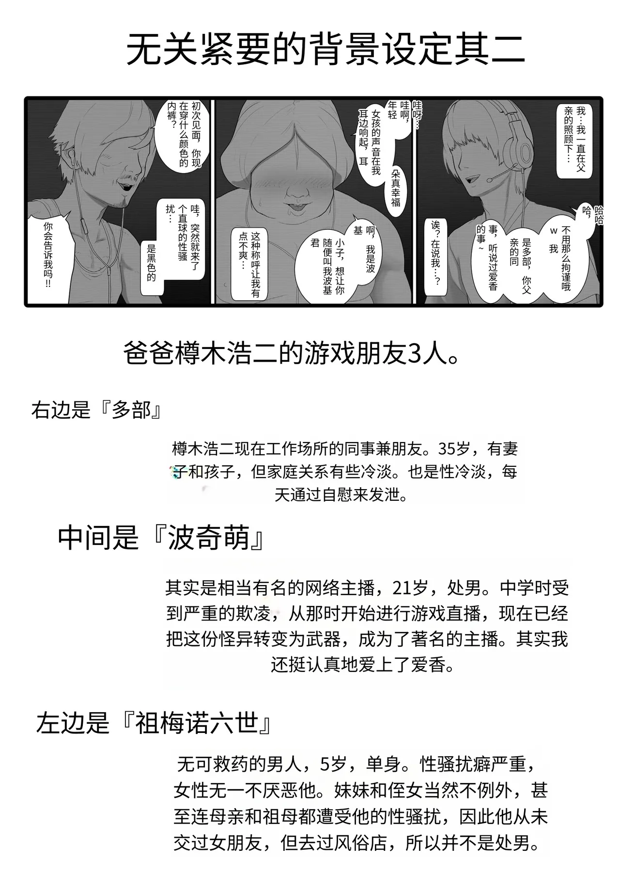 Page 68 of [Muufa] One Room, Chichi Musume-Seikatsu. [Chinese]
