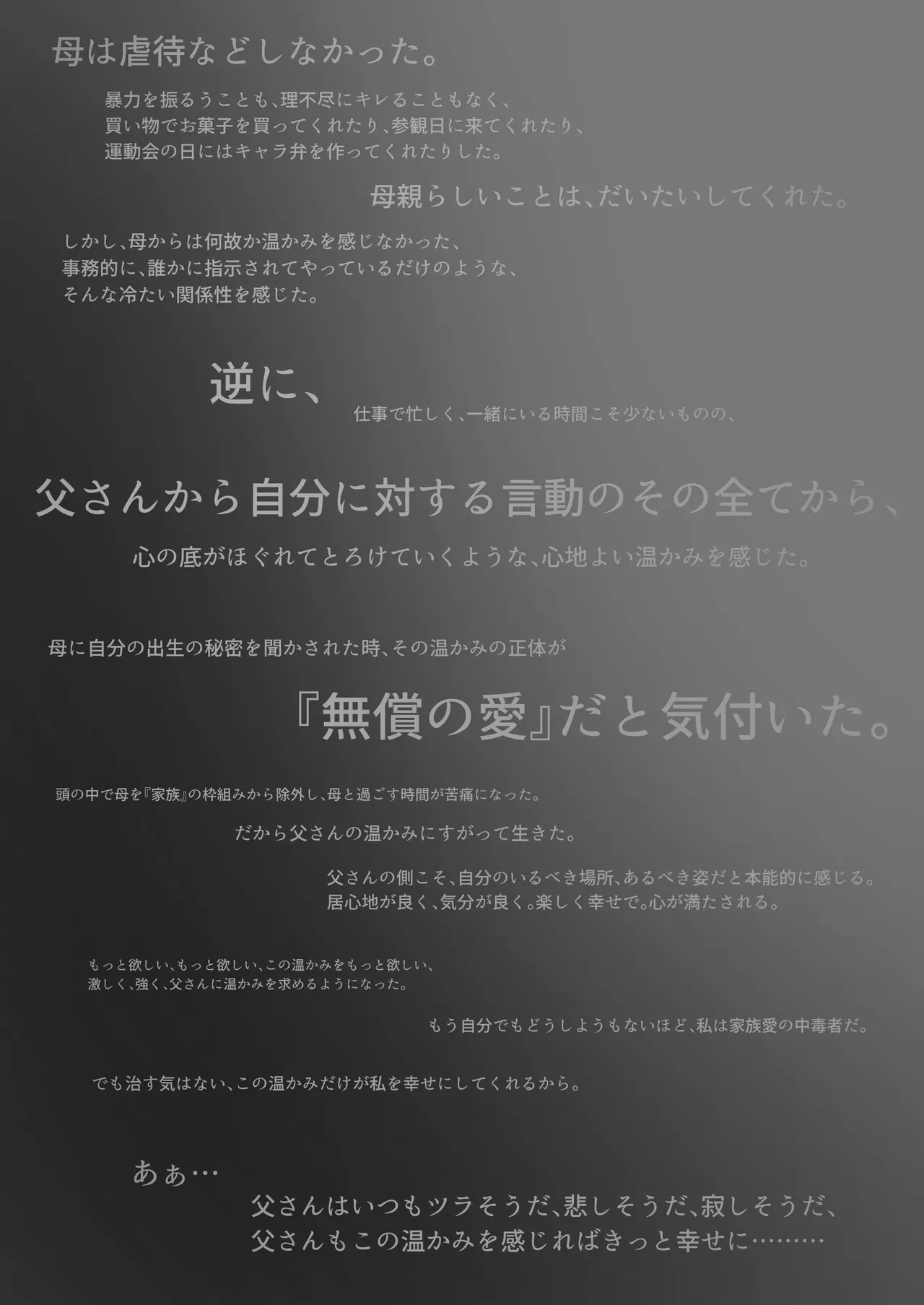 Page 70 of [Muufa] One Room, Chichi Musume-Seikatsu. [Chinese]