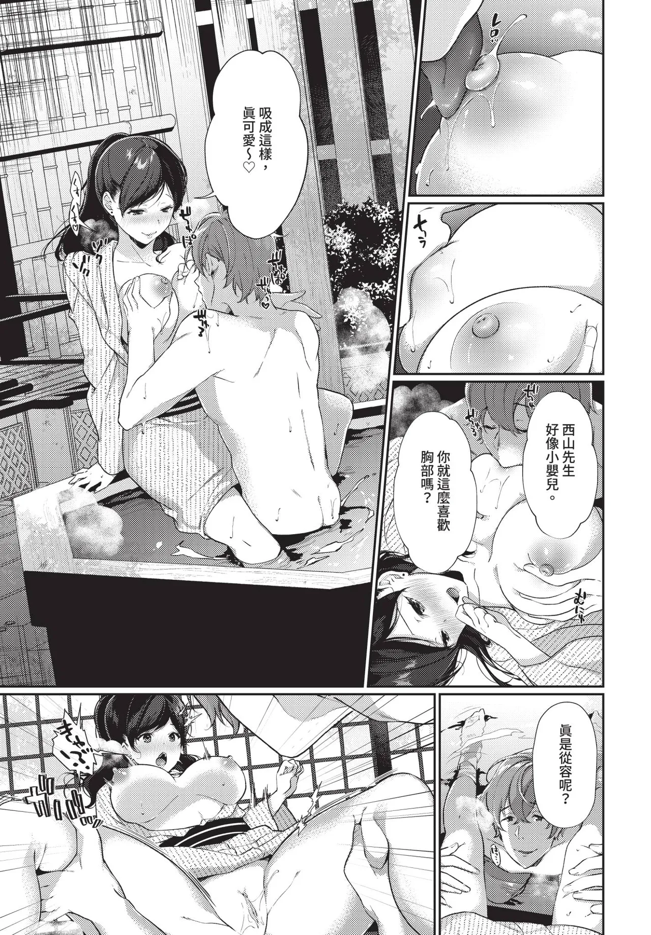 Page 271 of COMIC BAVEL 2020-05 [Chinese] [Decensored] [Digital]