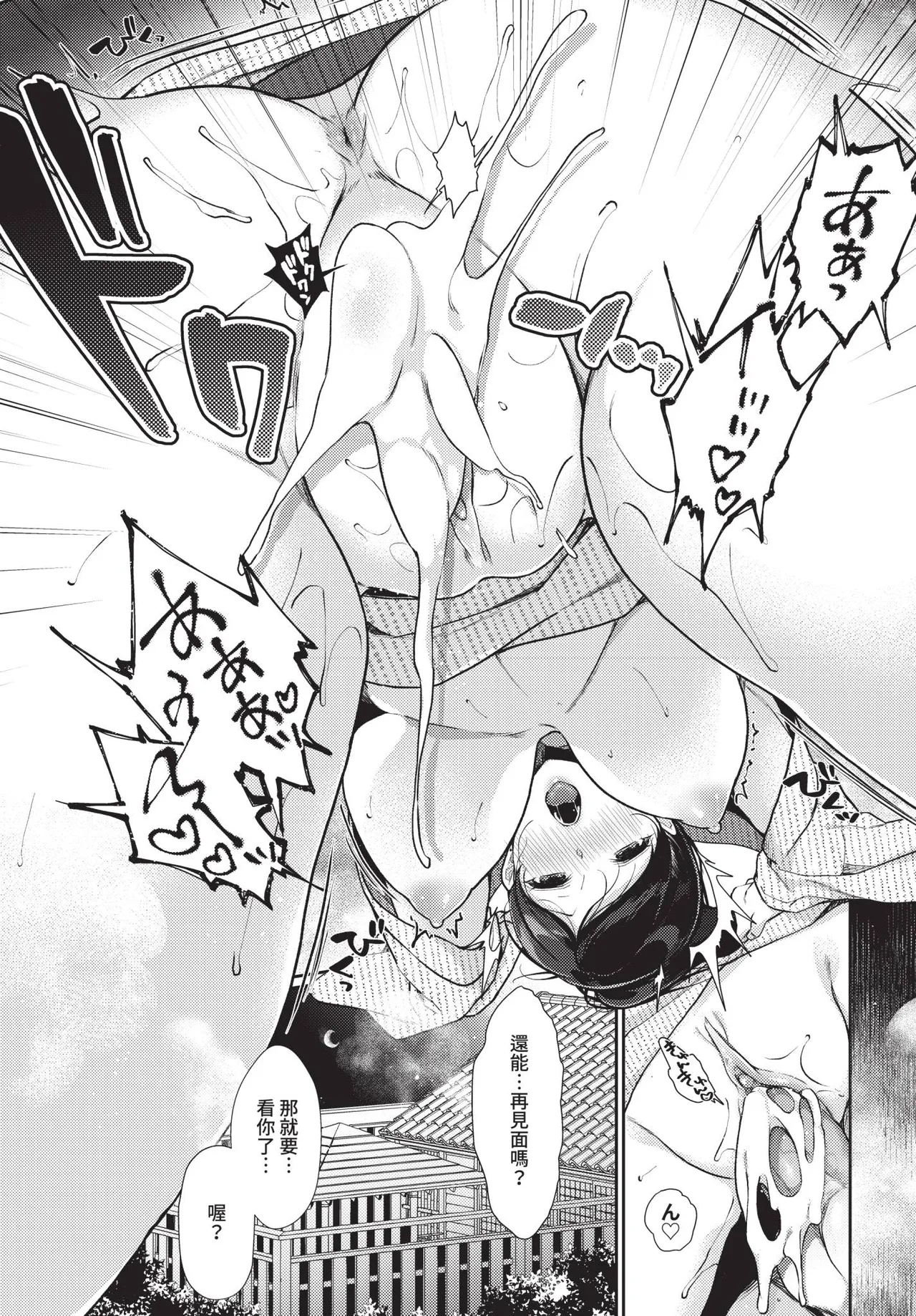Page 281 of COMIC BAVEL 2020-05 [Chinese] [Decensored] [Digital]