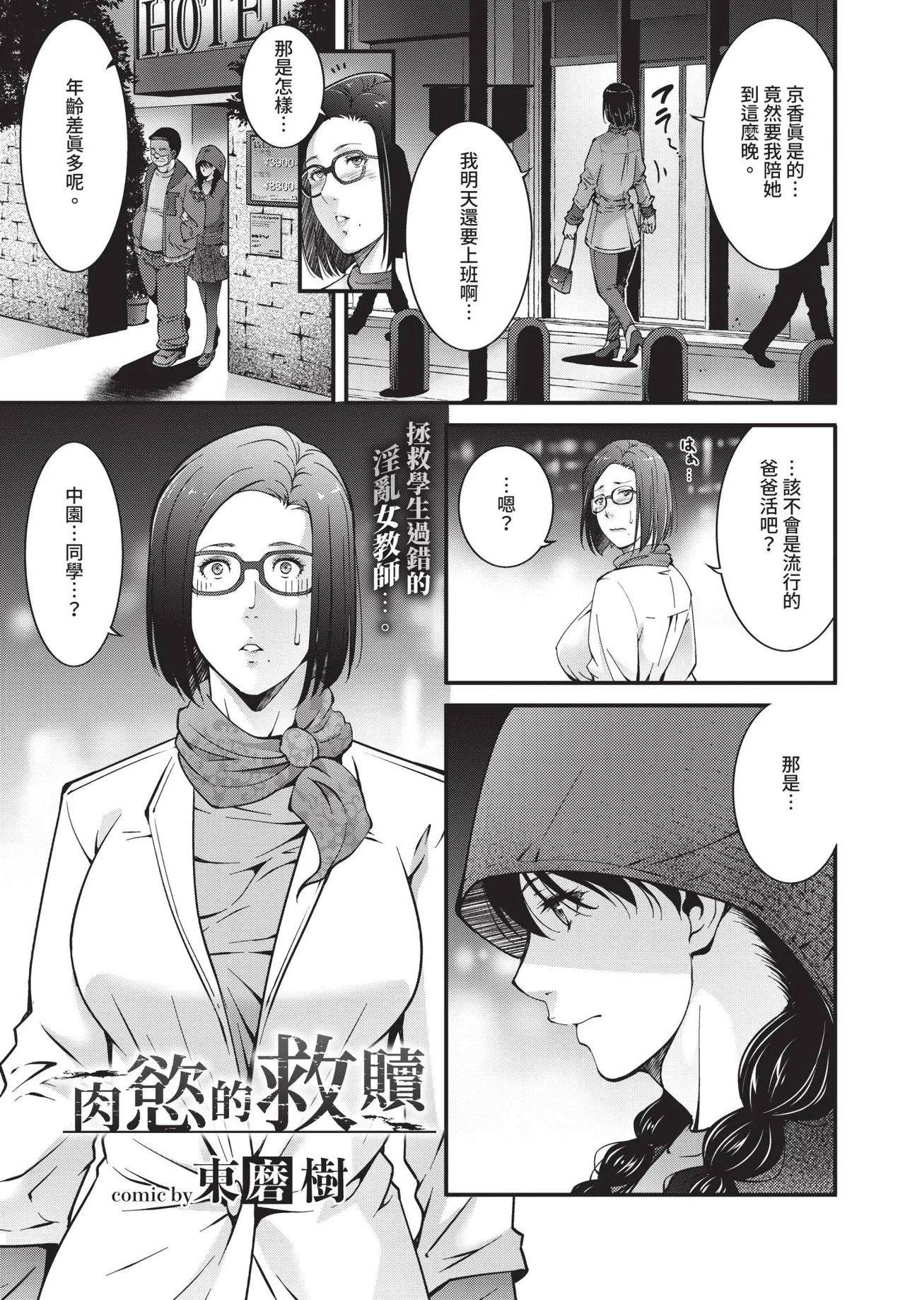 Page 321 of COMIC BAVEL 2020-05