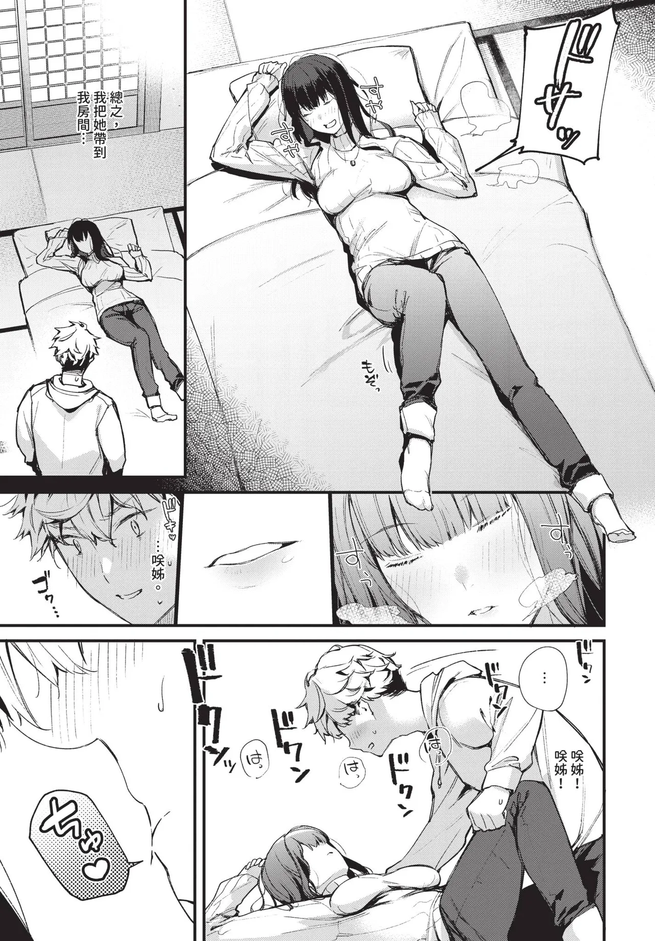 Page 45 of COMIC BAVEL 2020-05 [Chinese] [Decensored] [Digital]