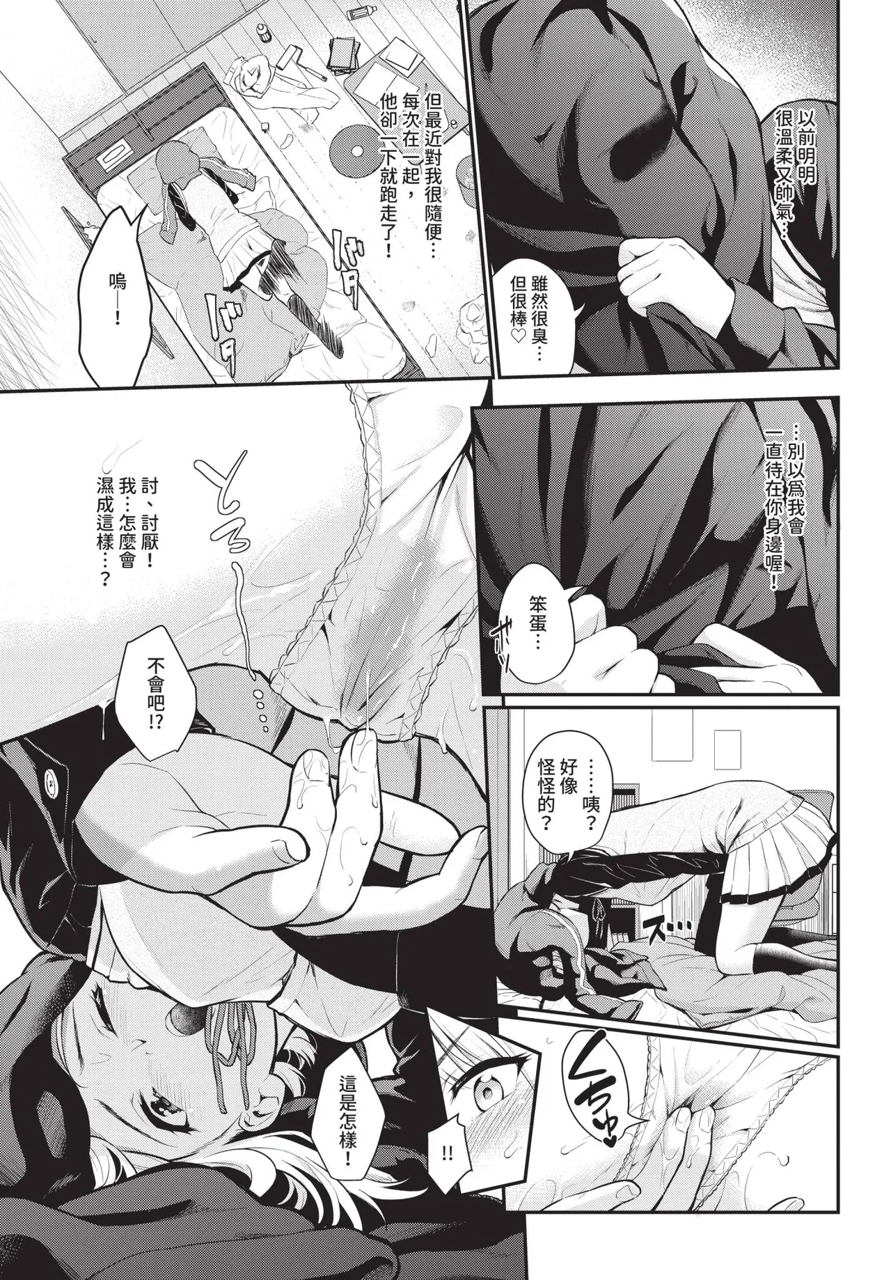 Page 83 of COMIC BAVEL 2020-05 [Chinese] [Decensored] [Digital]