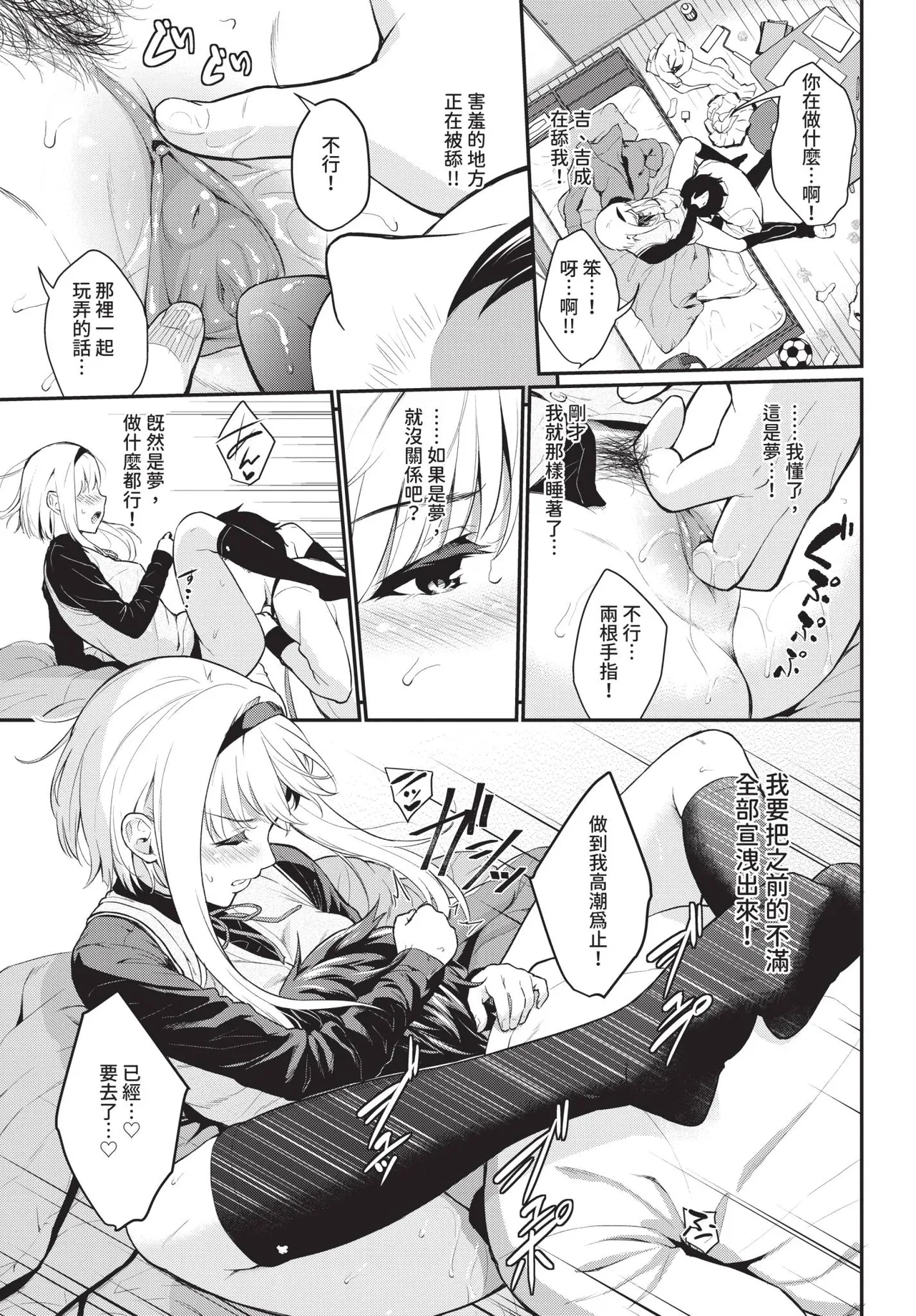 Page 87 of COMIC BAVEL 2020-05 [Chinese] [Decensored] [Digital]