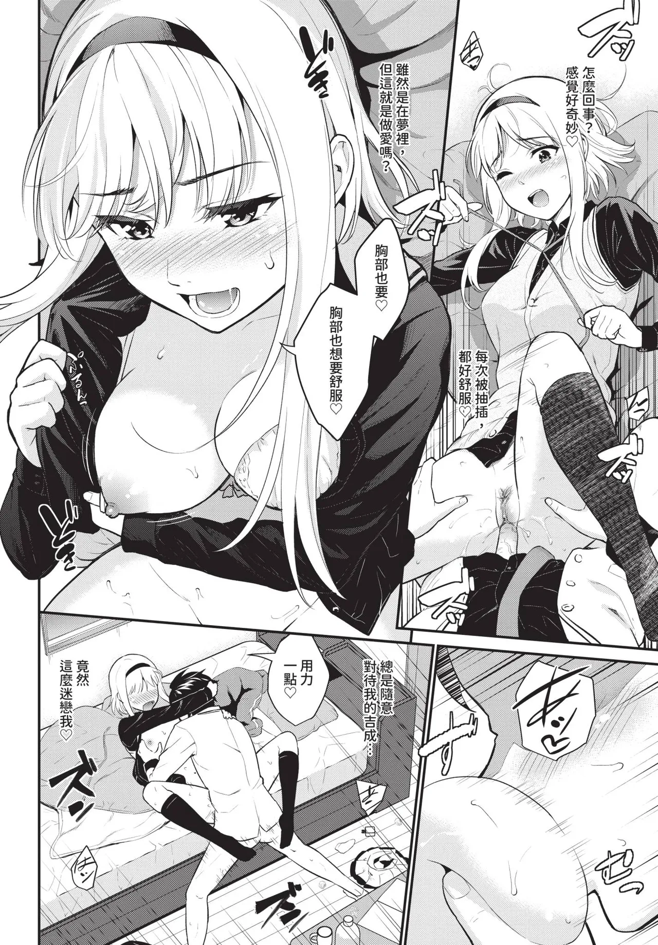 Page 90 of COMIC BAVEL 2020-05 [Chinese] [Decensored] [Digital]