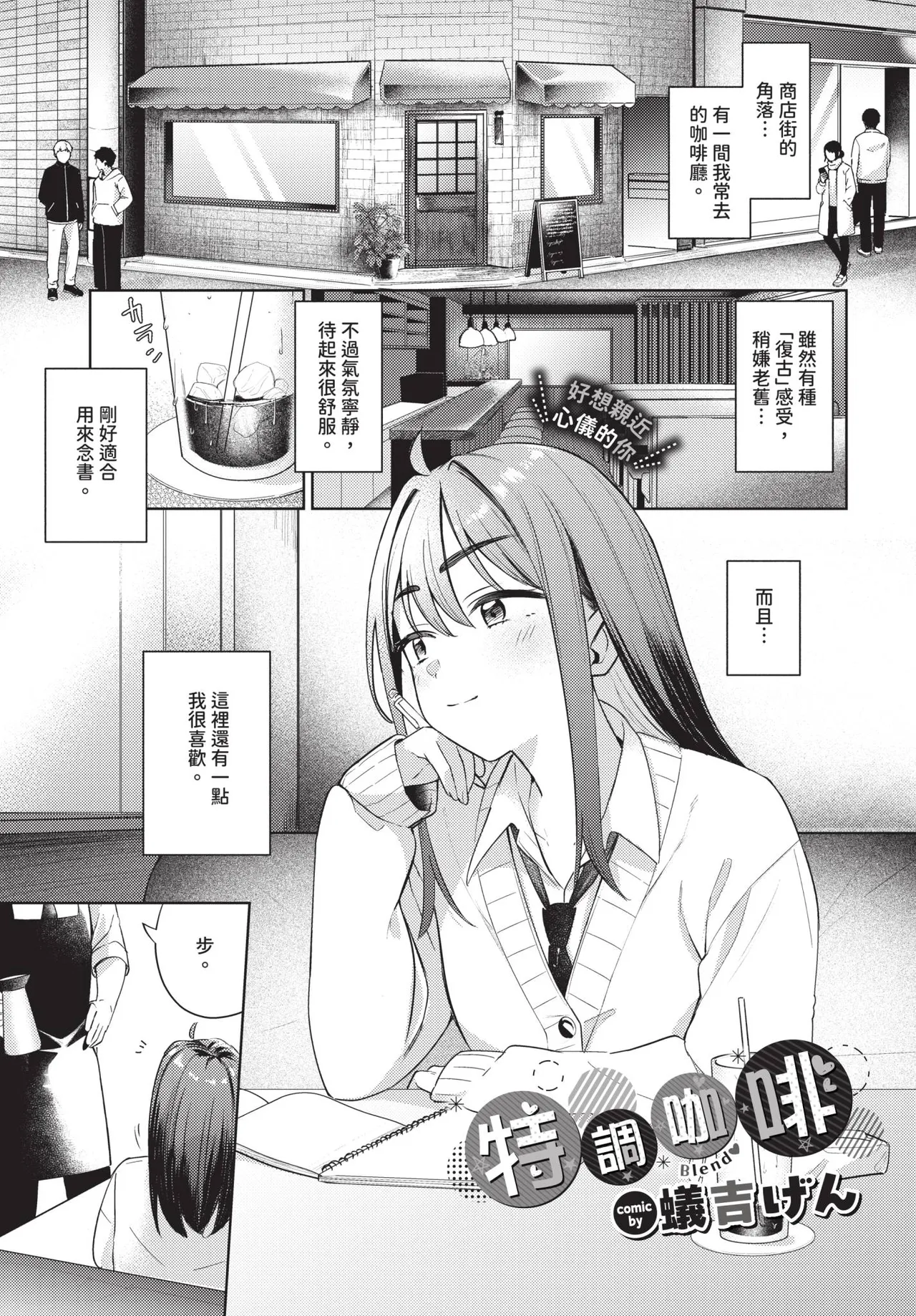 Page 149 of COMIC BAVEL 2026-03 [Chinese] [Decensored] [Digital]