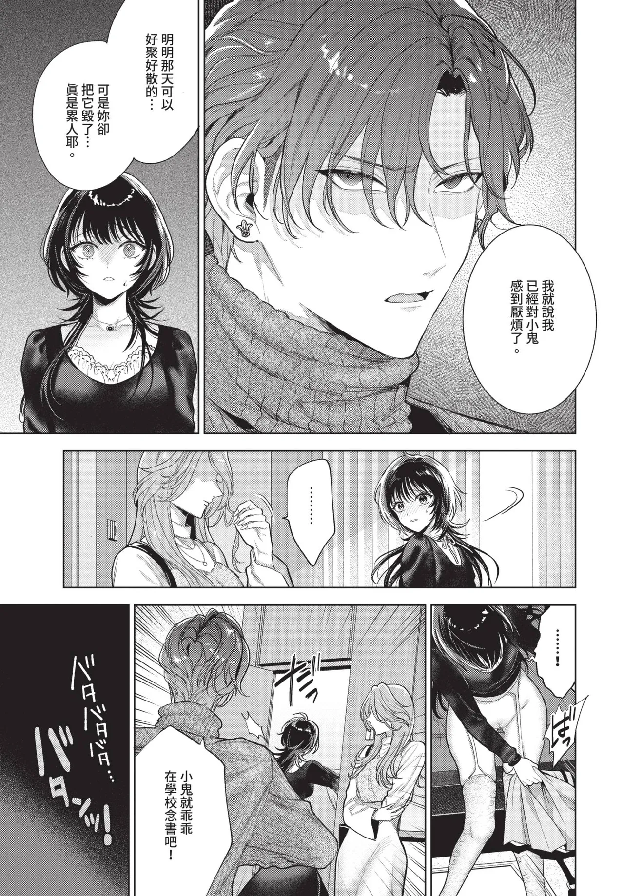 Page 263 of COMIC BAVEL 2026-03