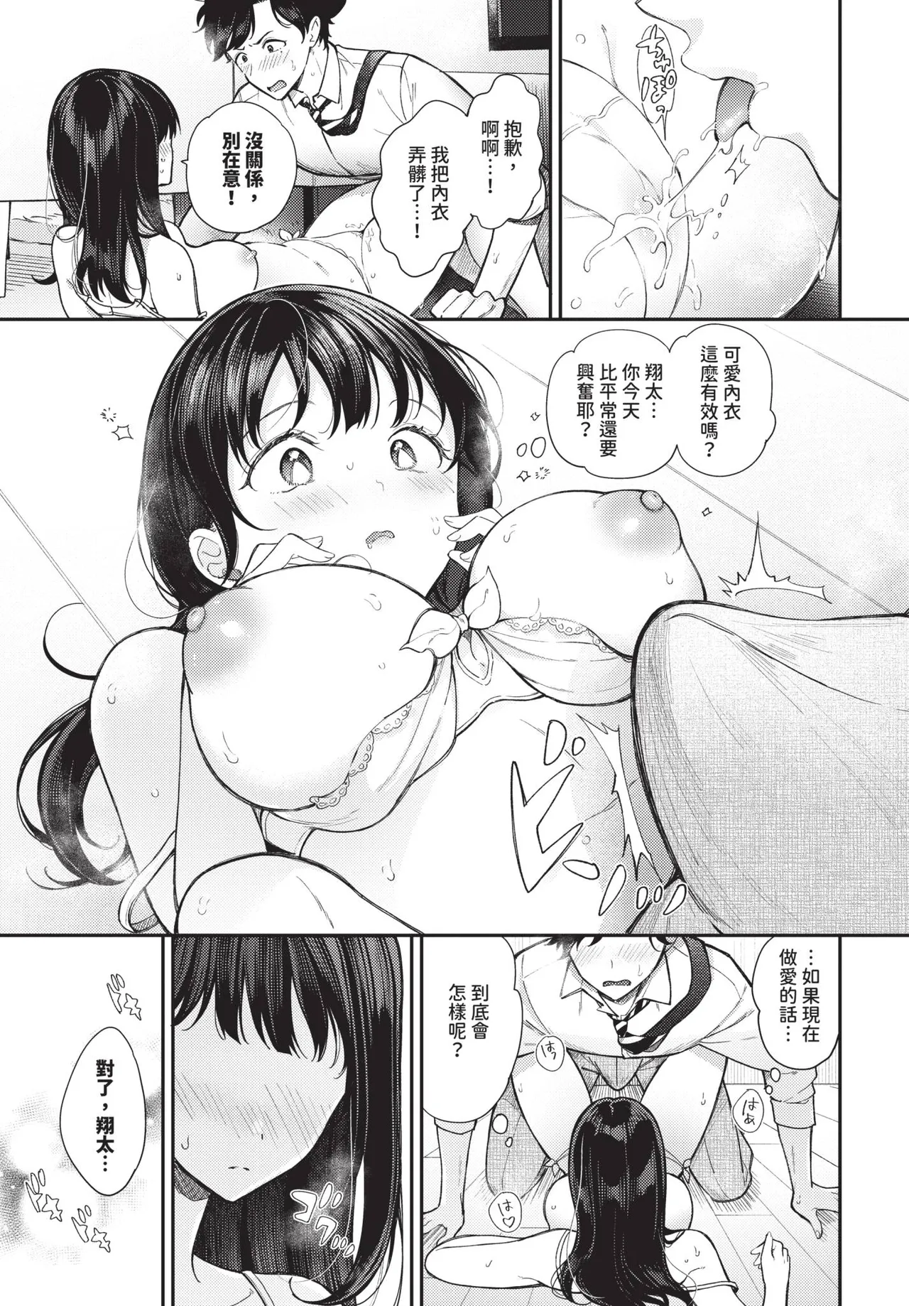 Page 331 of COMIC BAVEL 2026-03