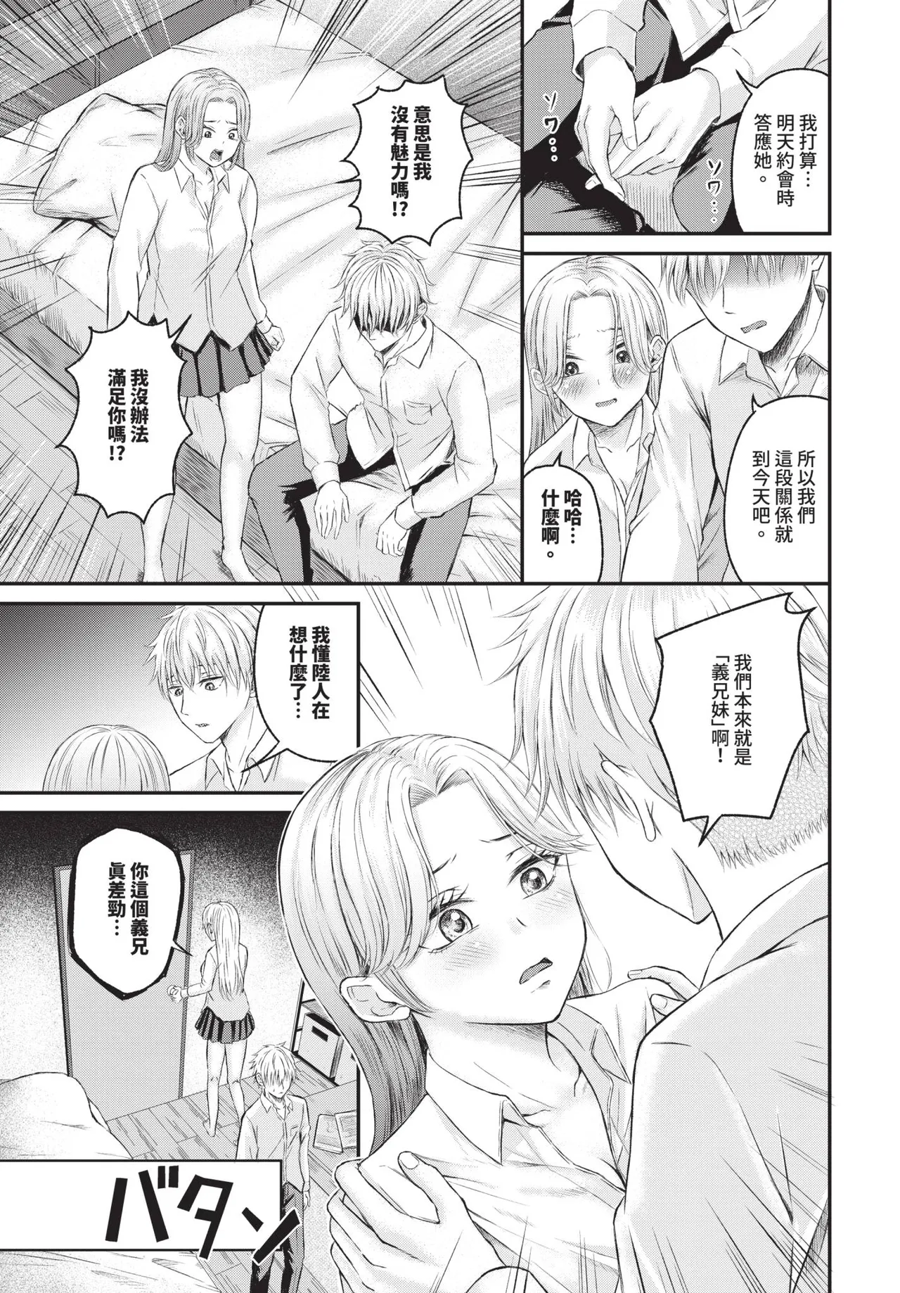 Page 577 of COMIC BAVEL 2026-03