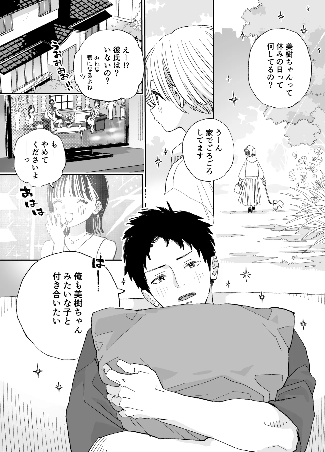 Page 2 of Kondo wa Zettai, Suki na Hito to Ecchi ga Shitai