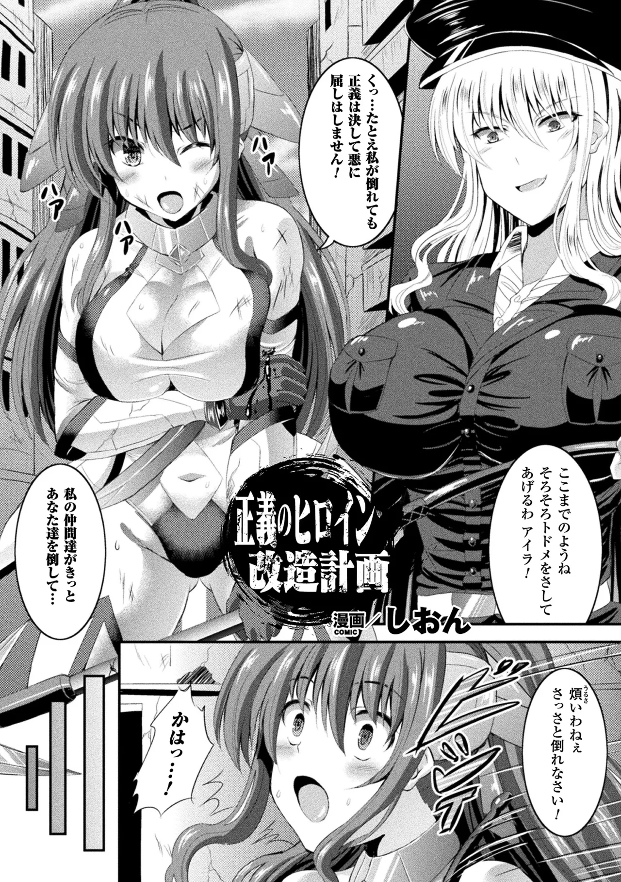 Page 45 of [Anthology] 2D Comic Magazine Futanari Kikaikan Seieki o Shiboritsukusu Kikai Zeme Jigoku!! Vol. 2 [Digital]