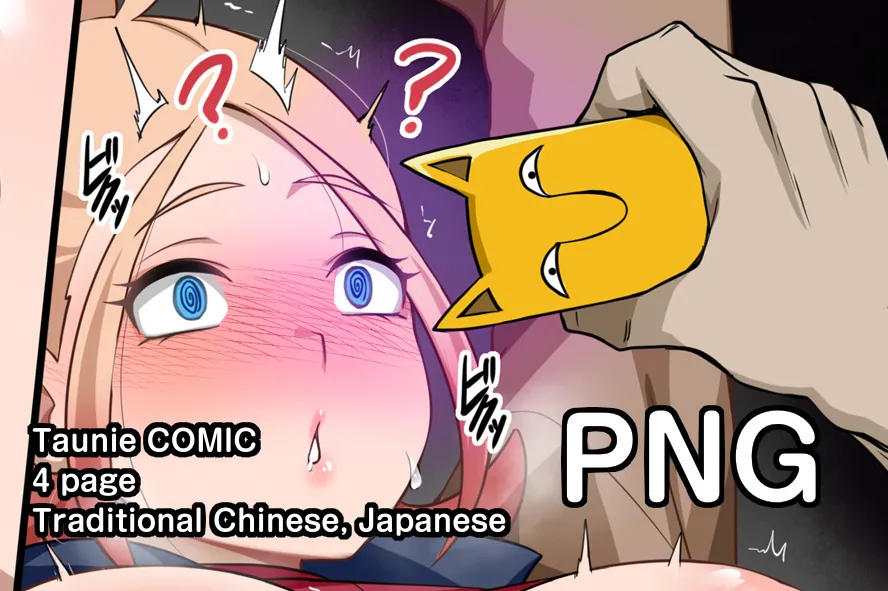 Page 1 of [Darkmaya] Taunie (Pokémon) [Chinese, Japanese] [Uncensored]