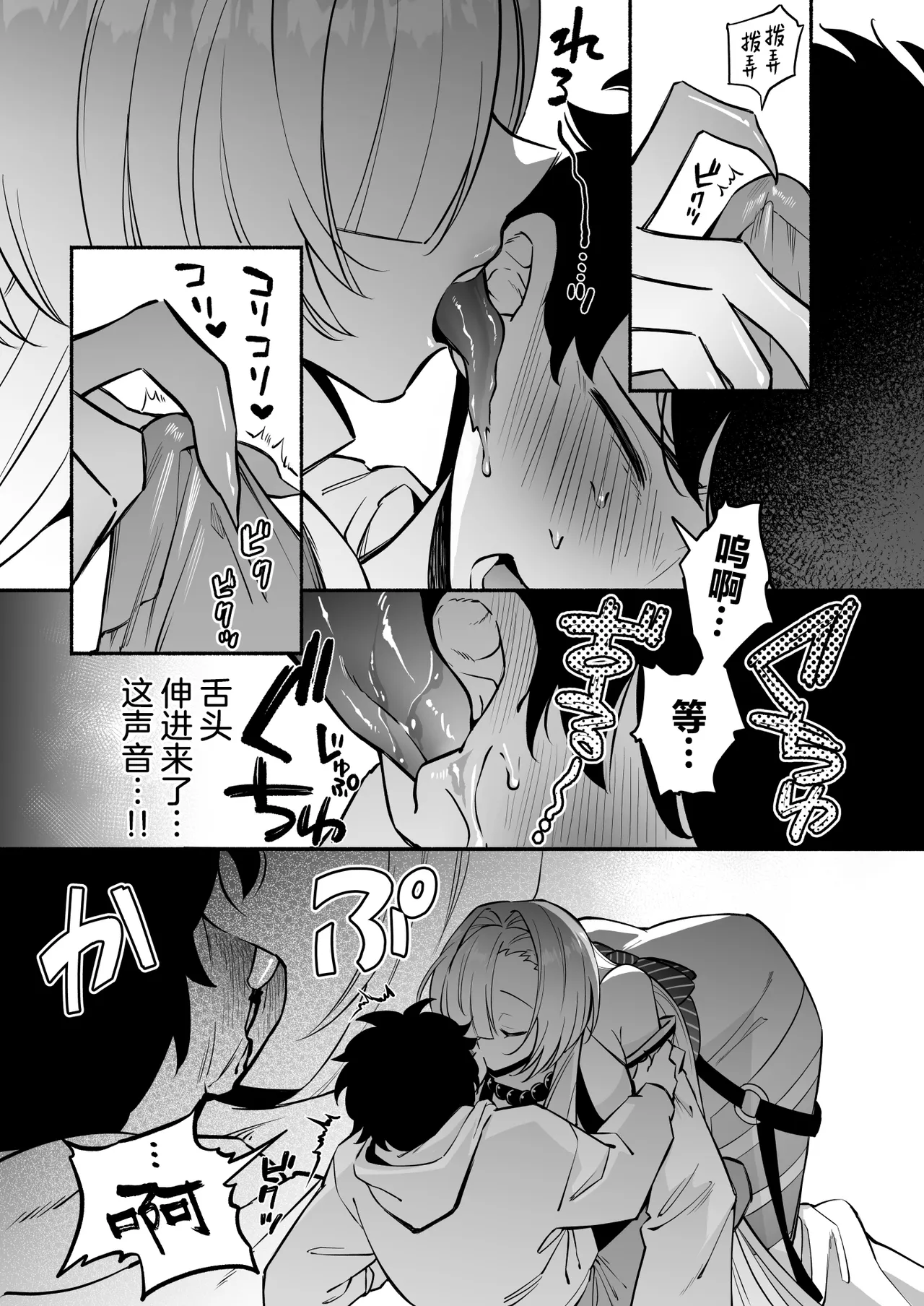 Page 14 of [Momofes (Oki Nagomi, Buki)] Hebigamisama ni Miirarete 2 | 我被蛇神大人迷住了 2 [Chinese] [白杨汉化组] [Digital]