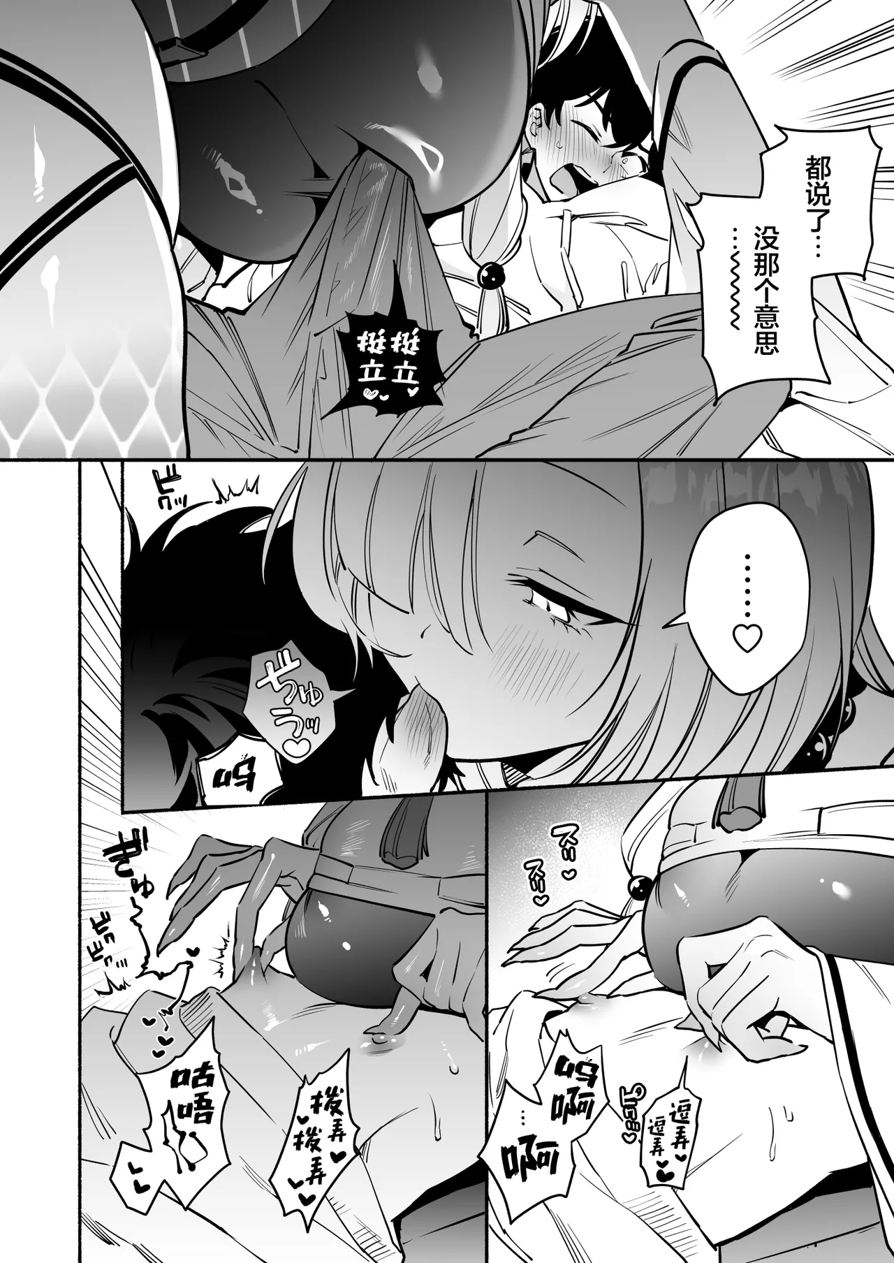 Page 15 of [Momofes (Oki Nagomi, Buki)] Hebigamisama ni Miirarete 2 | 我被蛇神大人迷住了 2 [Chinese] [白杨汉化组] [Digital]