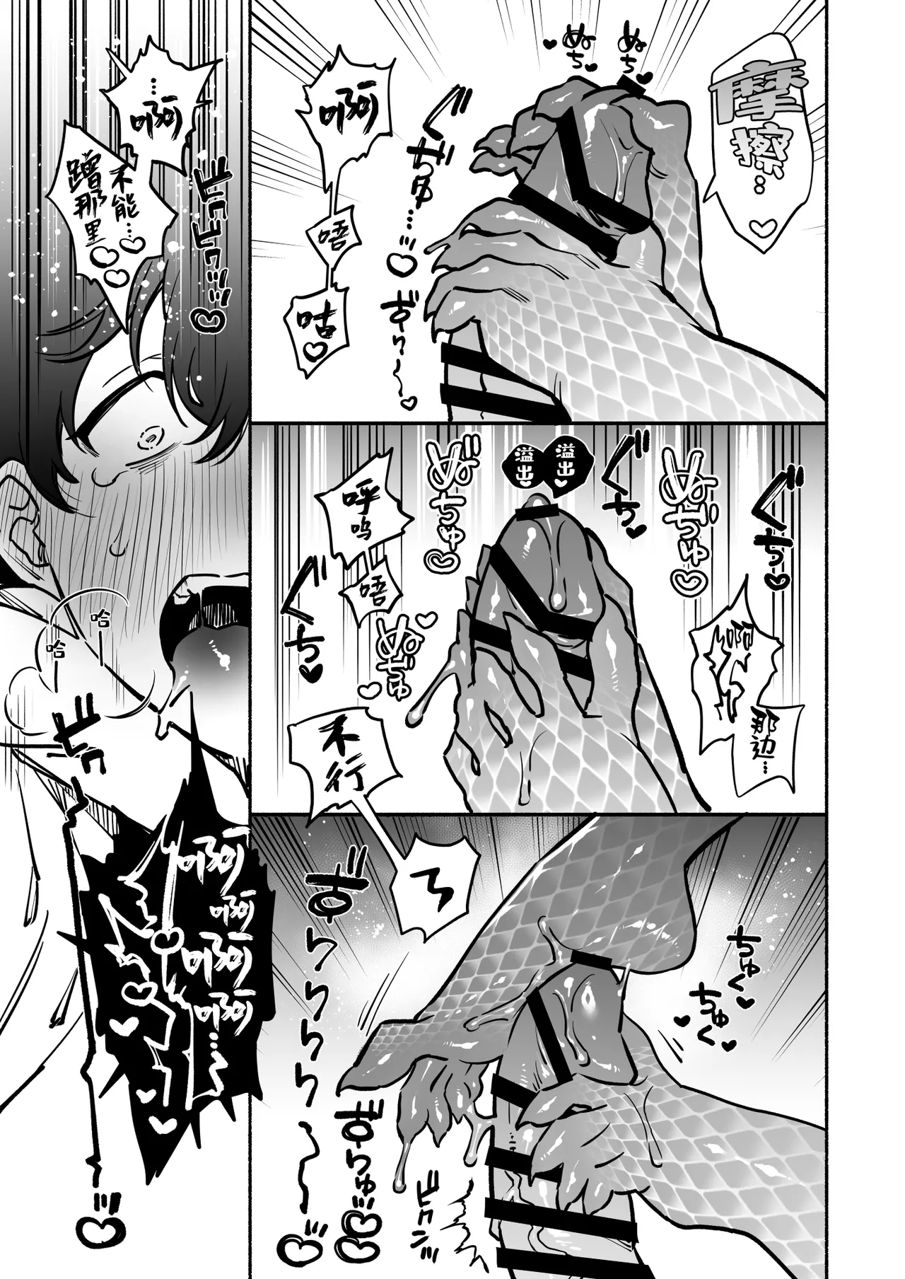 Page 21 of Hebigamisama ni Miirarete 2 | 我被蛇神大人迷住了 2