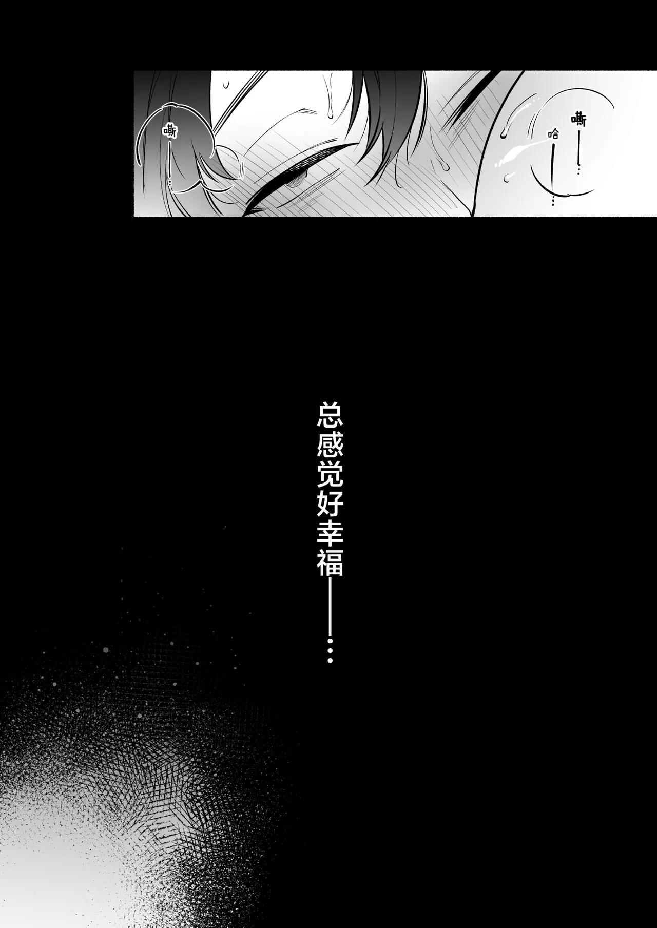 Page 52 of Hebigamisama ni Miirarete 2 | 我被蛇神大人迷住了 2