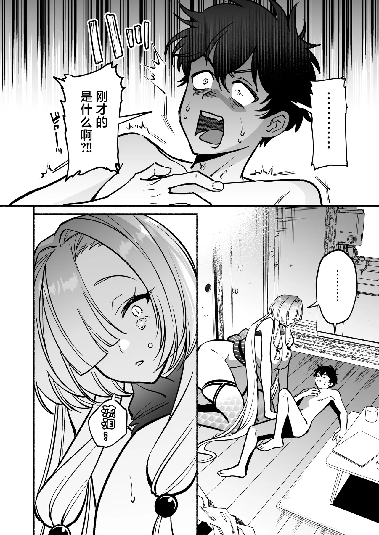 Page 54 of [Momofes (Oki Nagomi, Buki)] Hebigamisama ni Miirarete 2 | 我被蛇神大人迷住了 2 [Chinese] [白杨汉化组] [Digital]