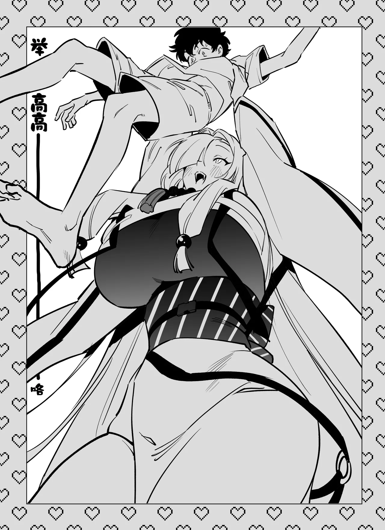 Page 63 of Hebigamisama ni Miirarete 2 | 我被蛇神大人迷住了 2