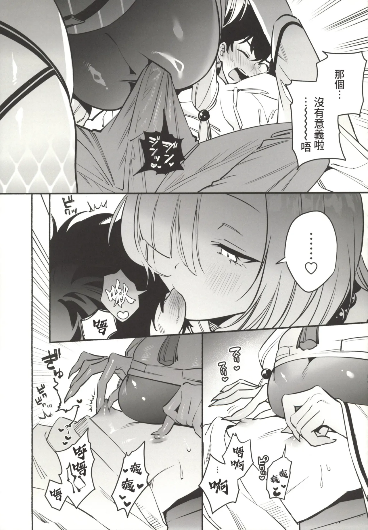 Hebigamisama ni Miirarete 2 page 14 full