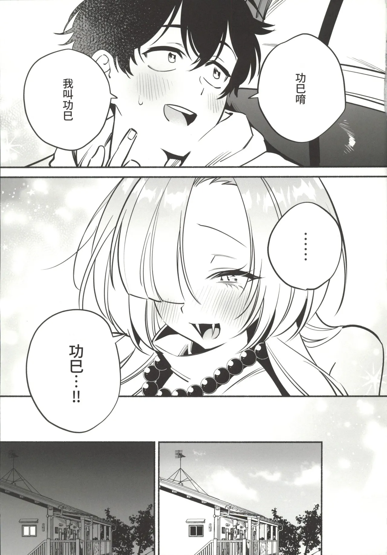 Page 24 of (C107) [Momofes (Oki Nagomi, Buki)] Hebigamisama ni Miirarete 2 [Chinese] [禁漫漢化組]