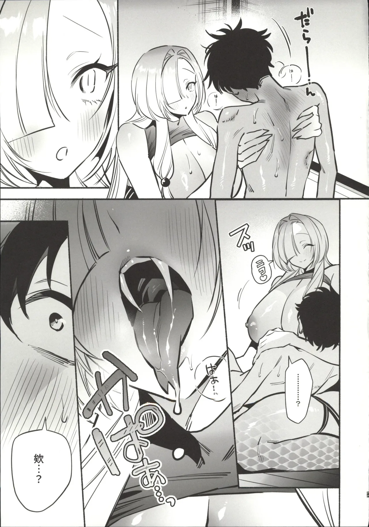 Page 34 of (C107) [Momofes (Oki Nagomi, Buki)] Hebigamisama ni Miirarete 2 [Chinese] [禁漫漢化組]